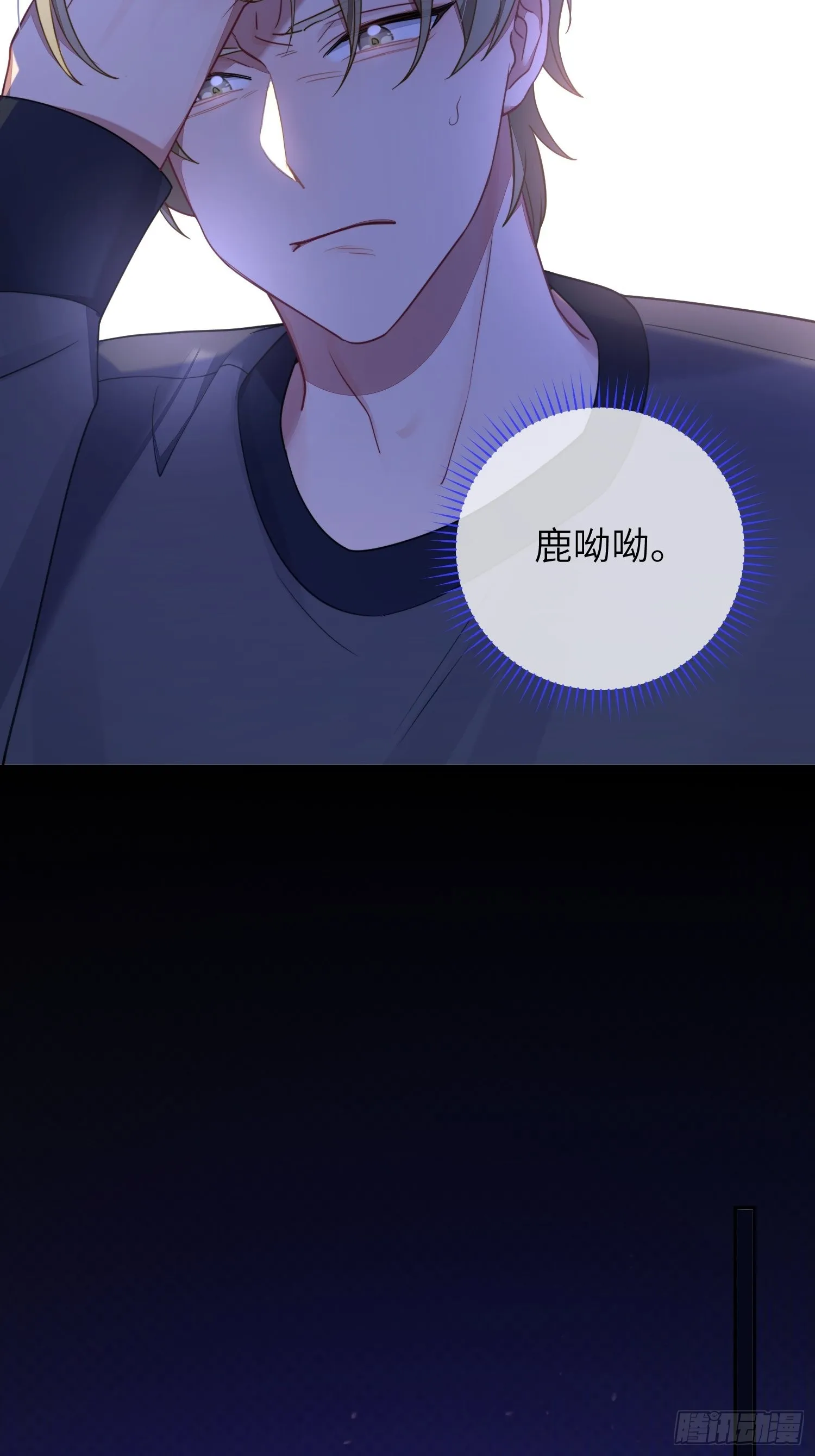 第36话，你不配和她相提并论 第38页