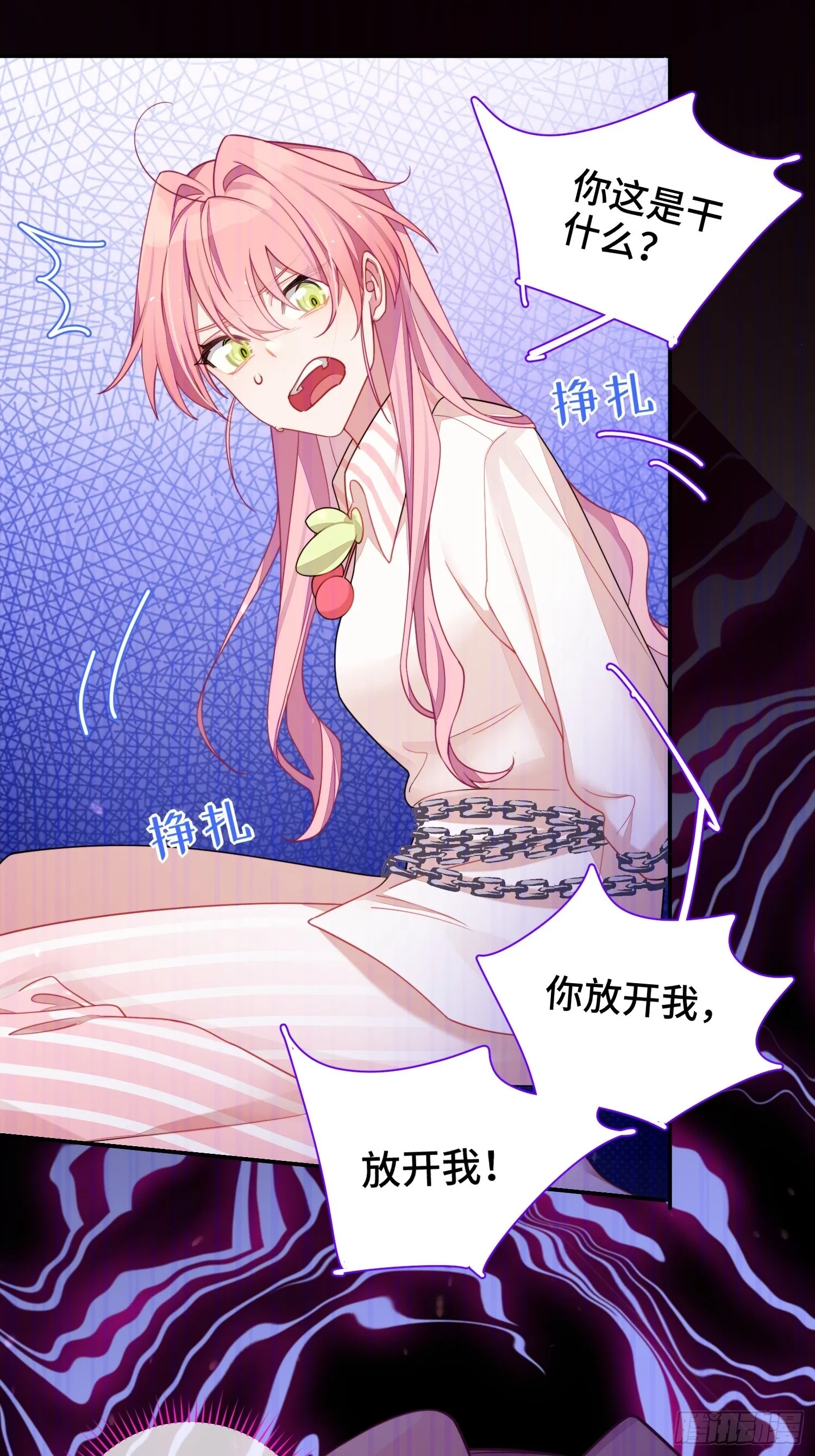 第36话，你不配和她相提并论 第41页