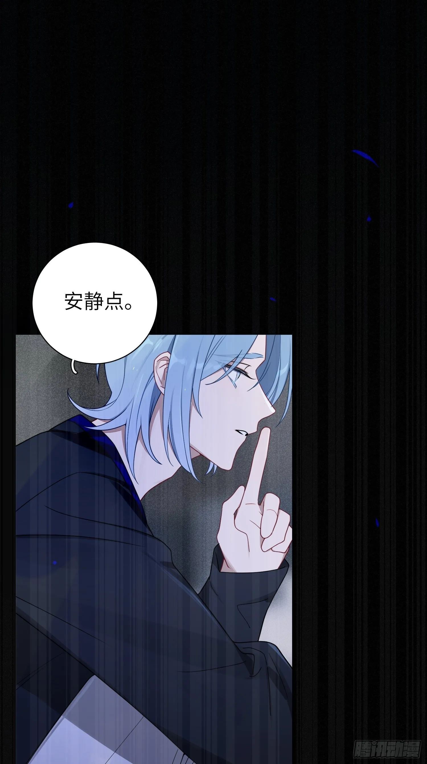 第37话，我向你道歉 第2页