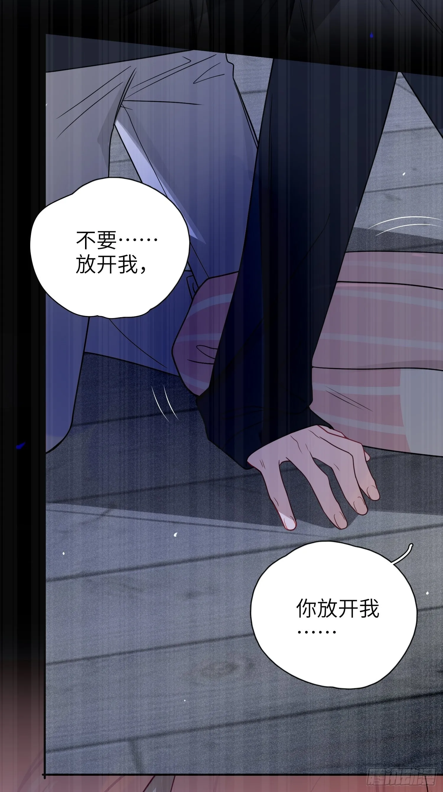 第37话，我向你道歉 第5页