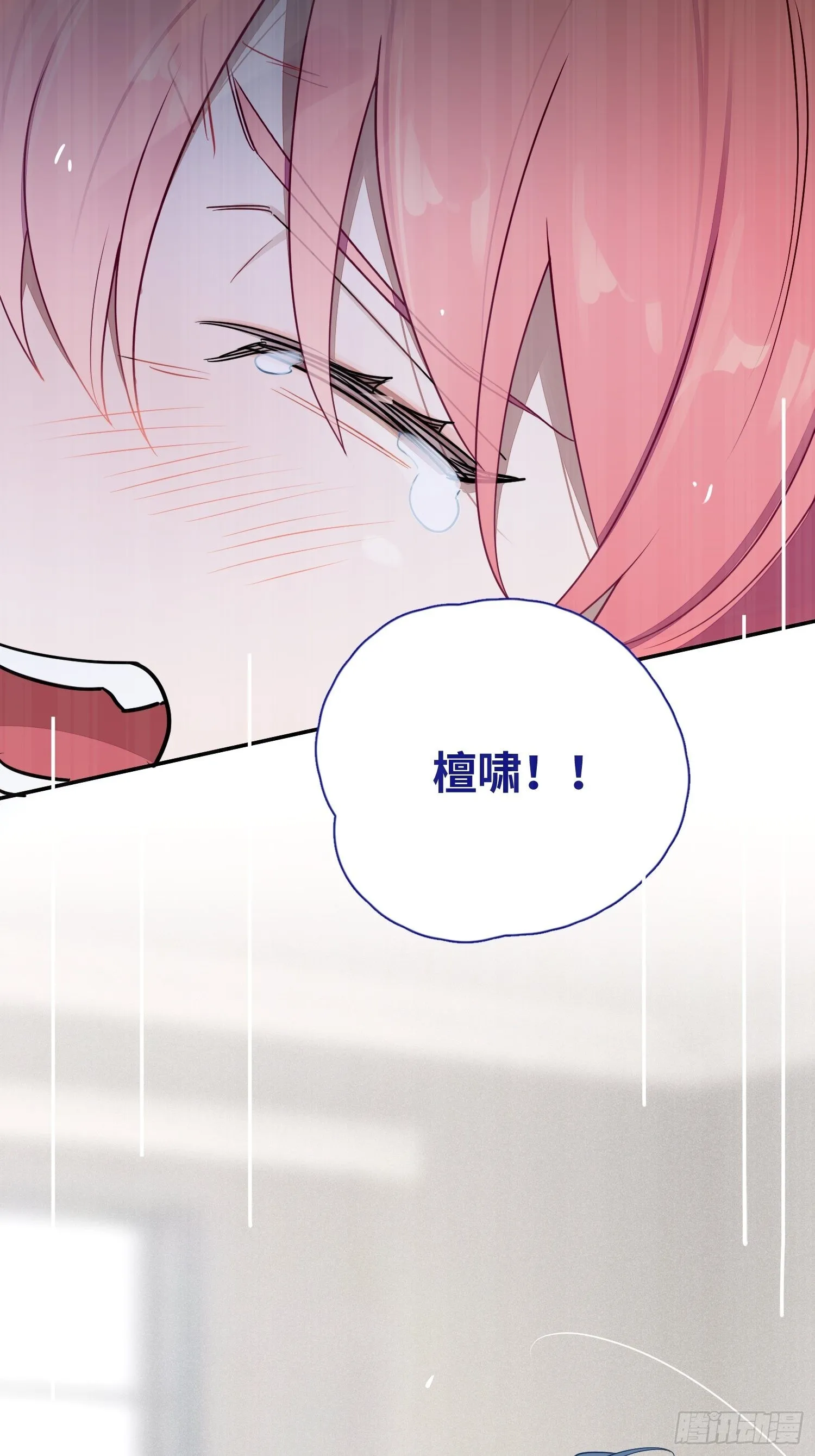 第37话，我向你道歉 第6页