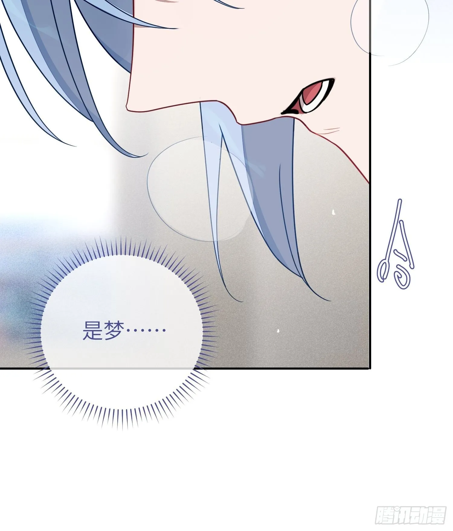 第37话，我向你道歉 第8页