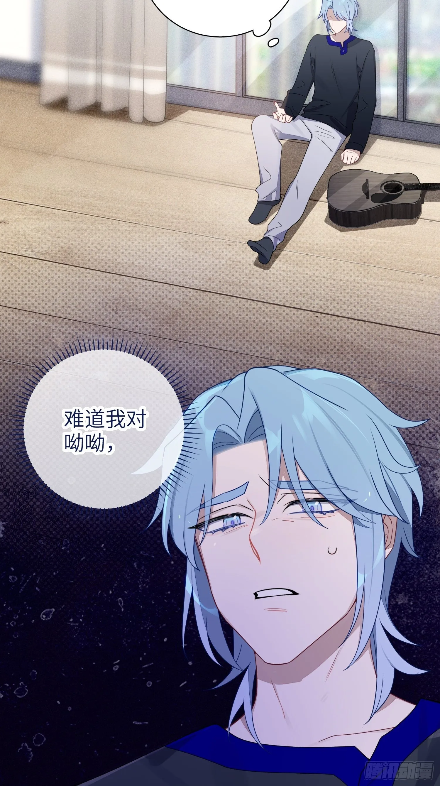 第37话，我向你道歉 第13页
