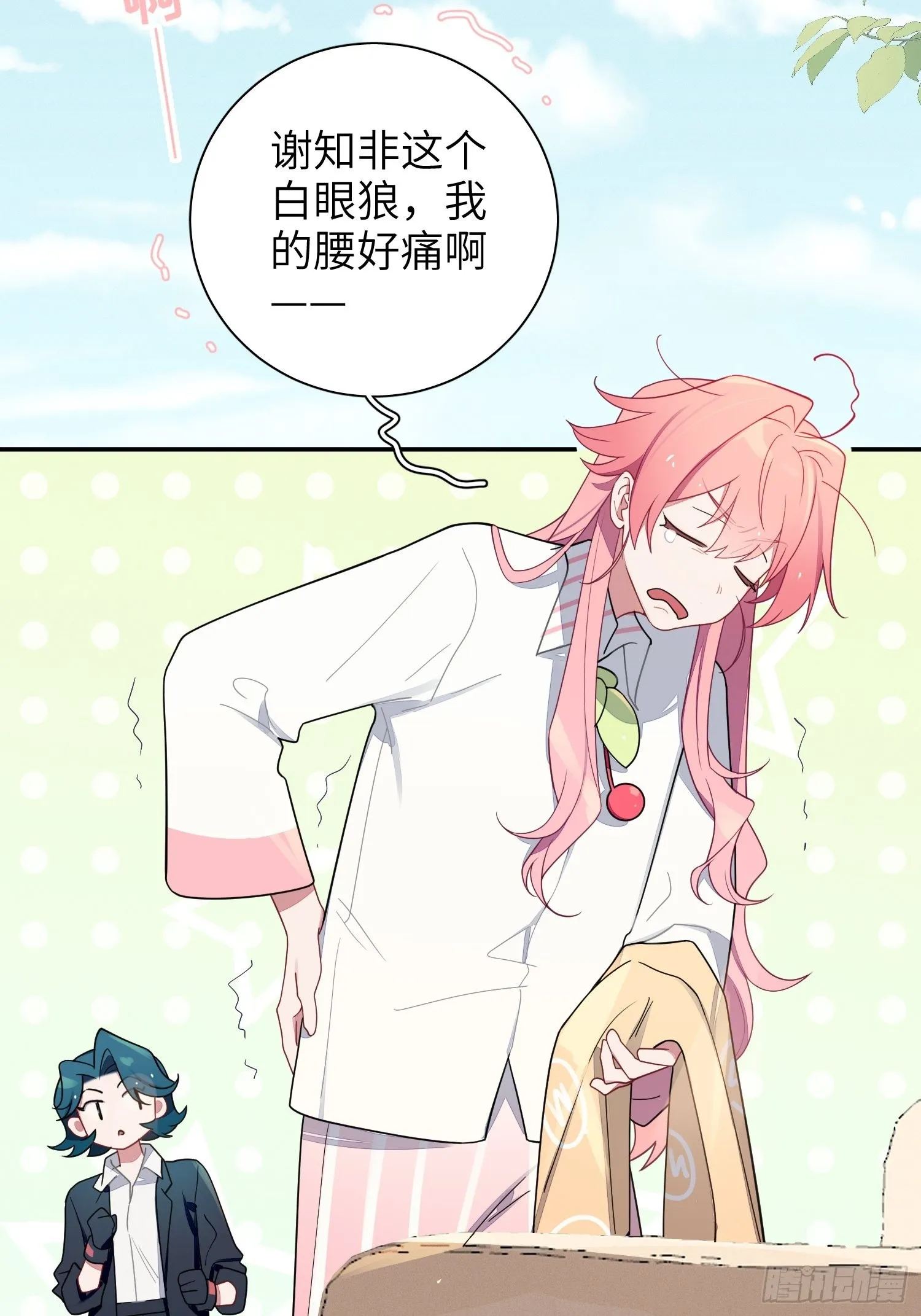第37话，我向你道歉 第16页