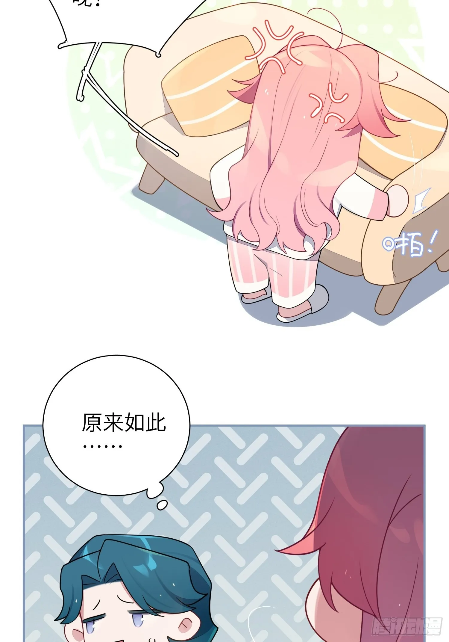 第37话，我向你道歉 第18页