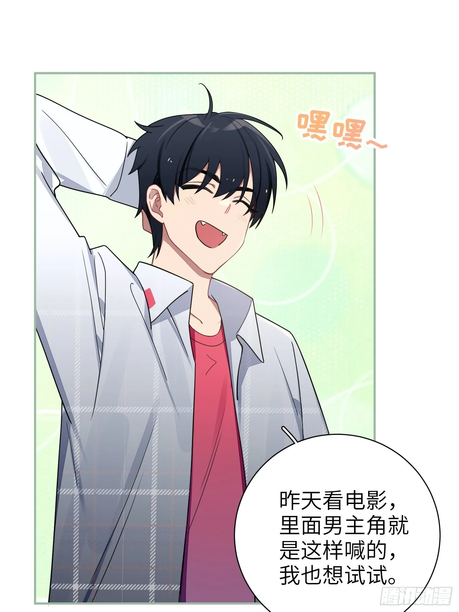第37话，我向你道歉 第39页