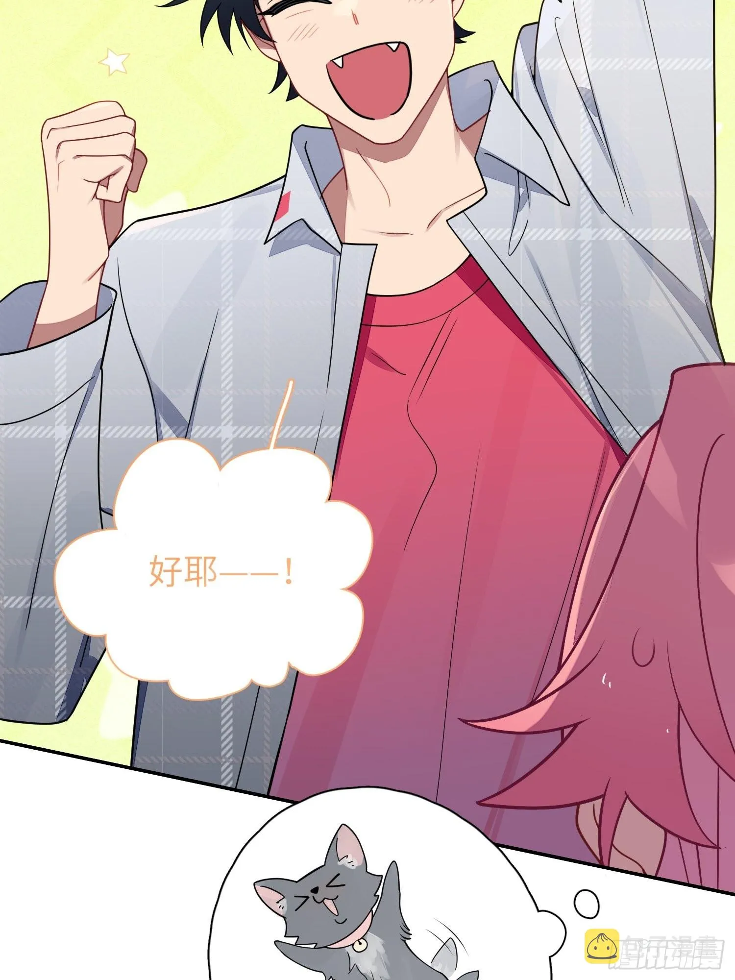 第37话，我向你道歉 第43页
