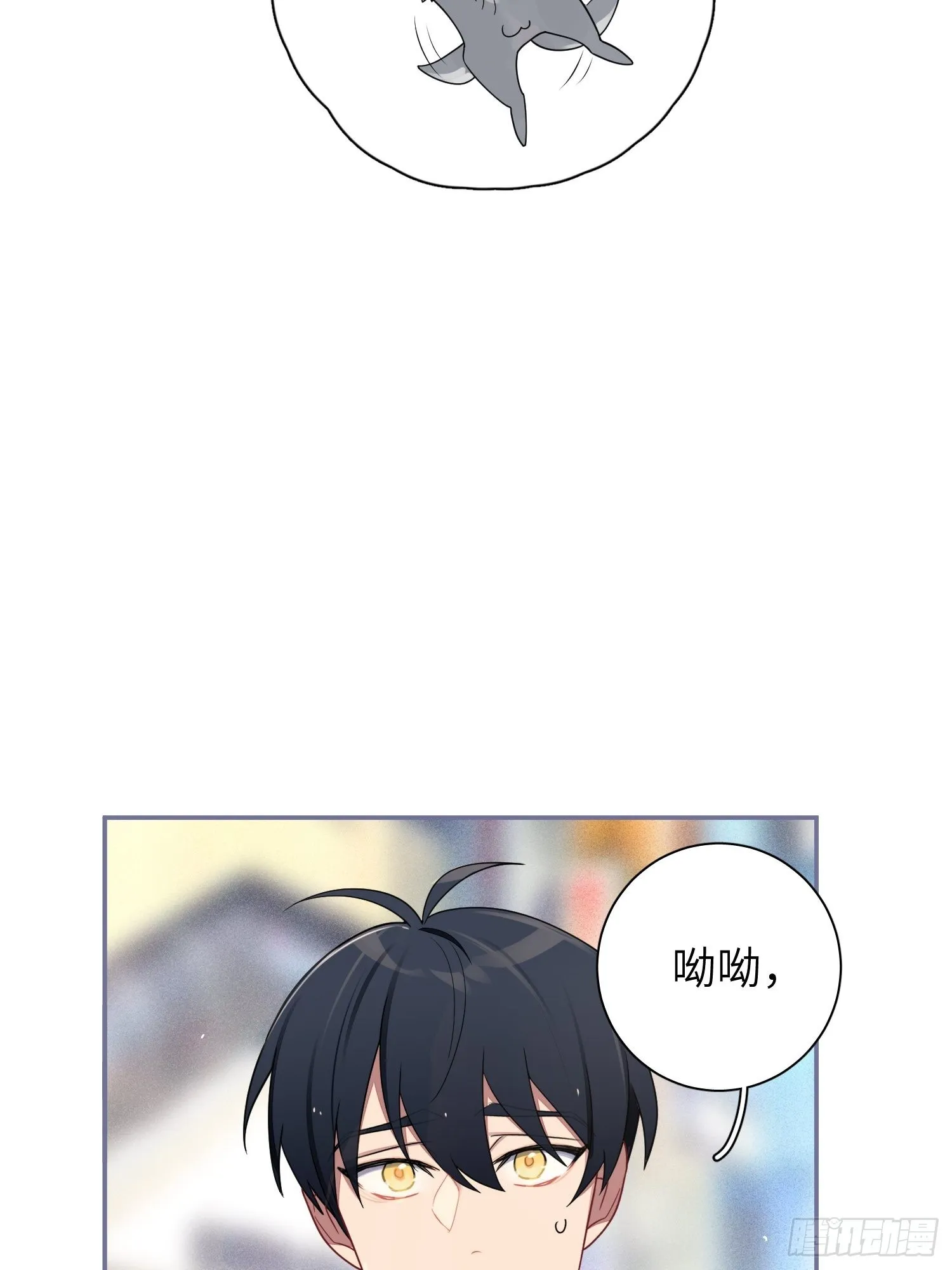 第37话，我向你道歉 第44页