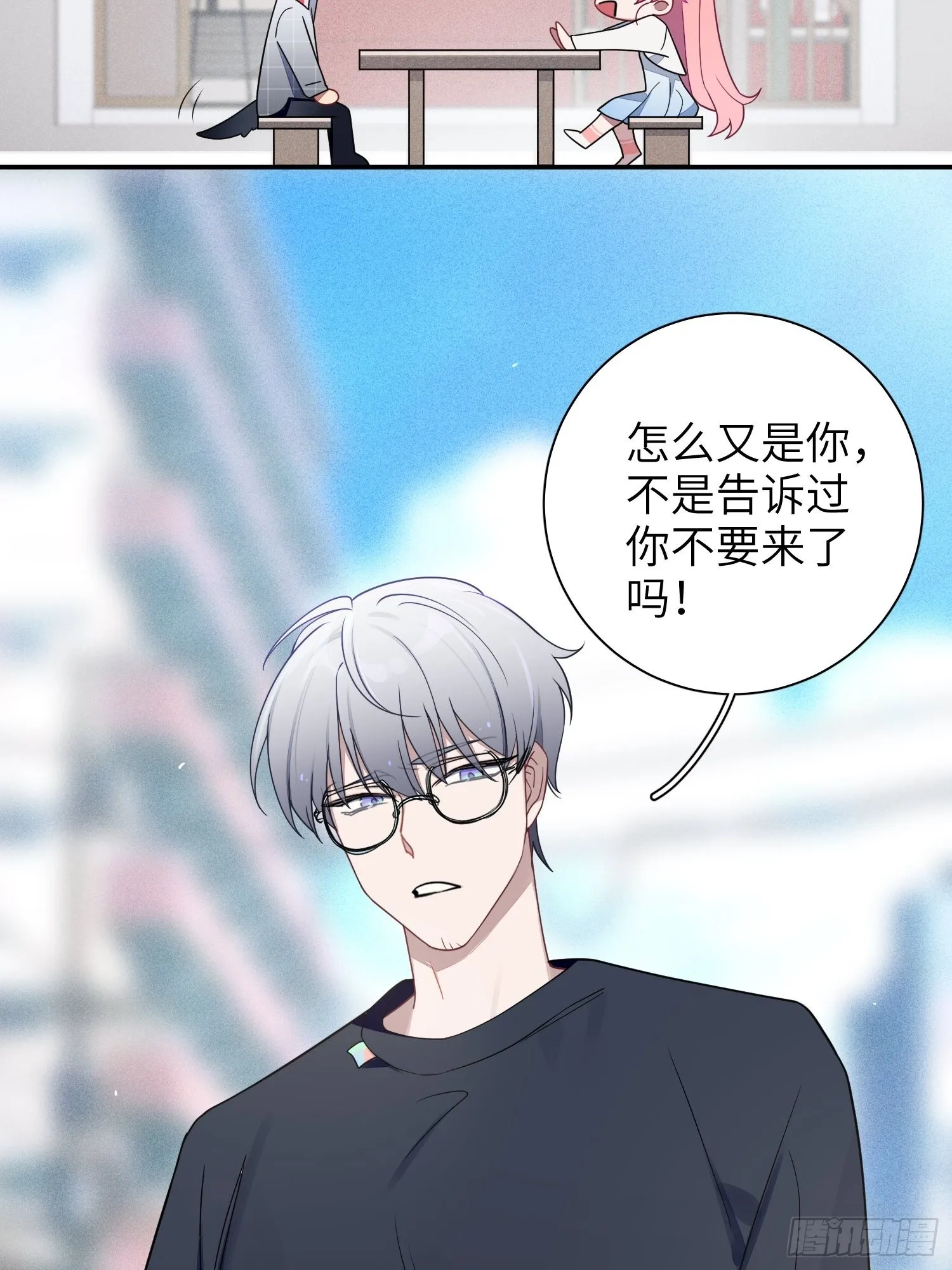 第37话，我向你道歉 第46页