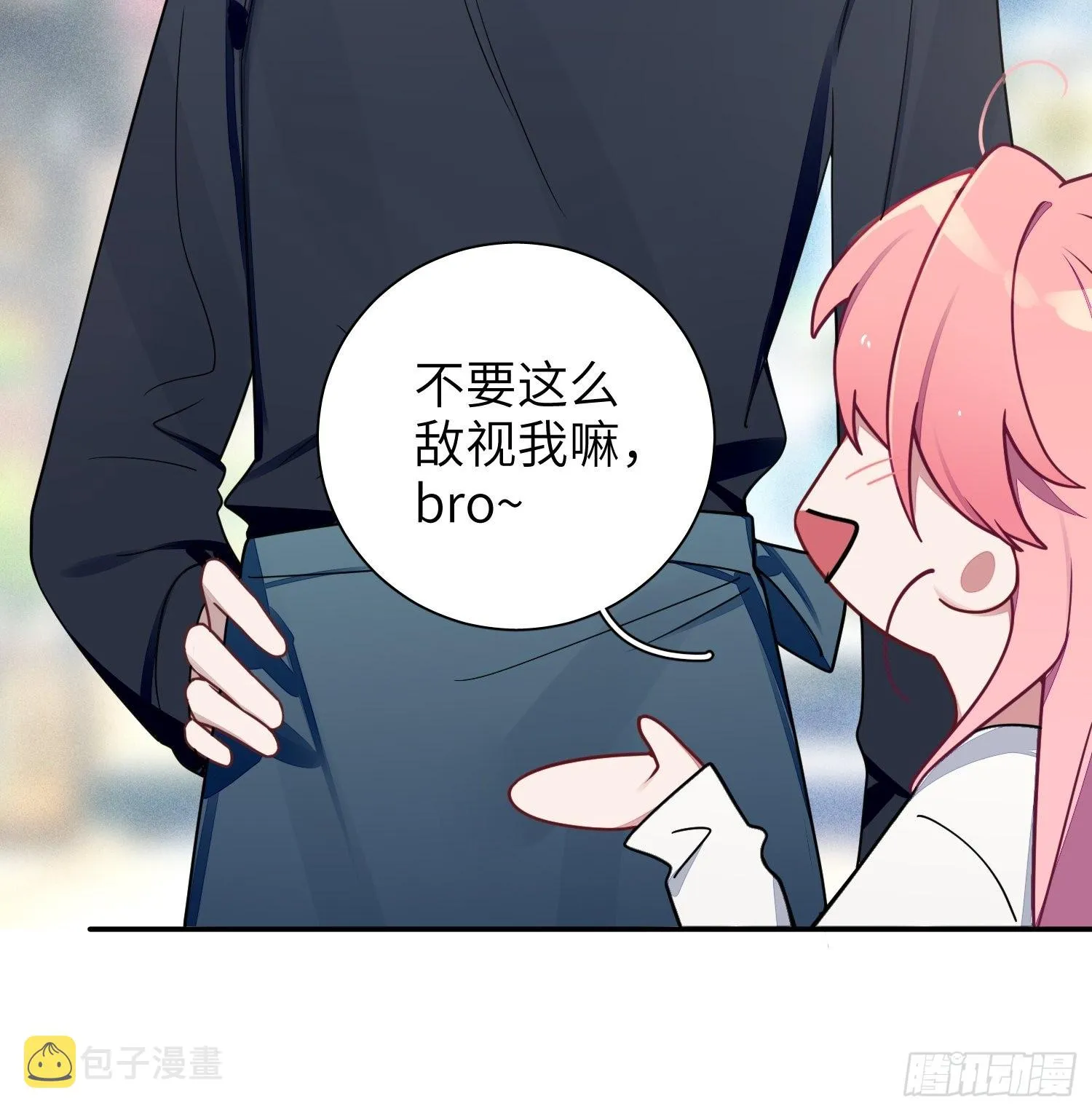 第37话，我向你道歉 第47页