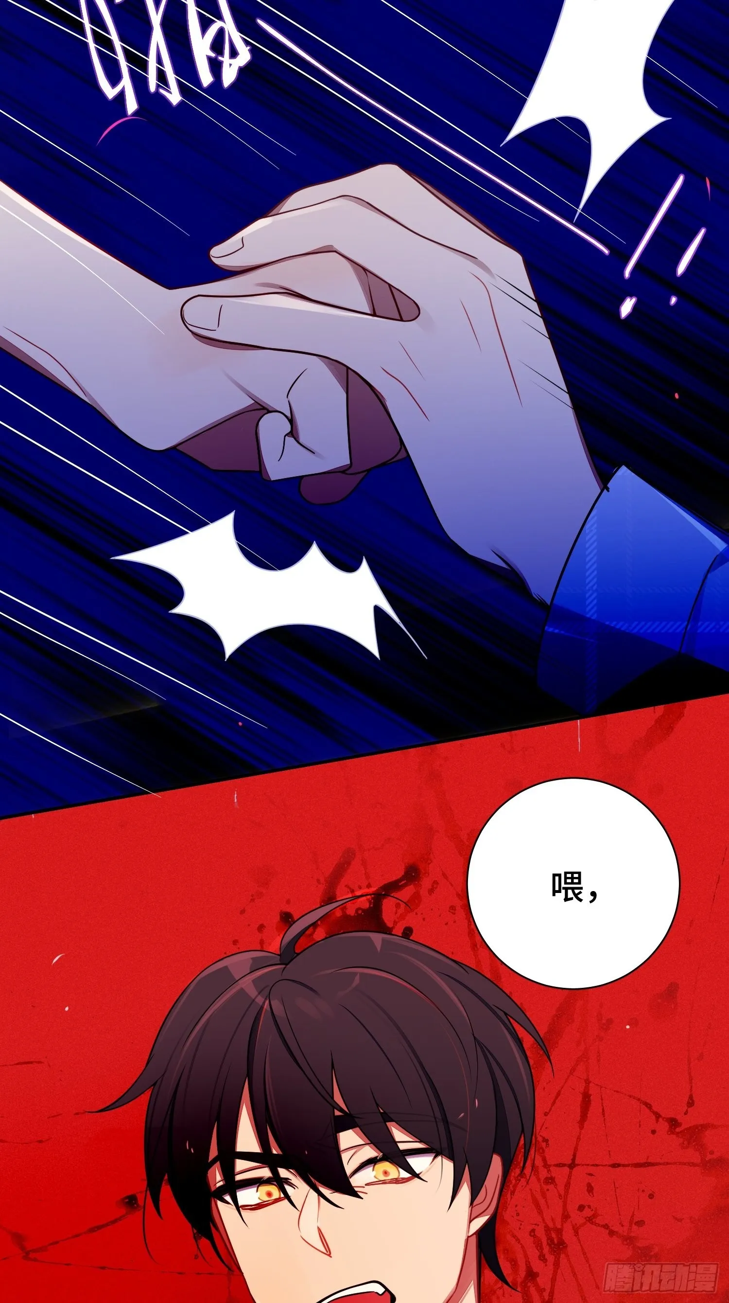 第37话，我向你道歉 第51页