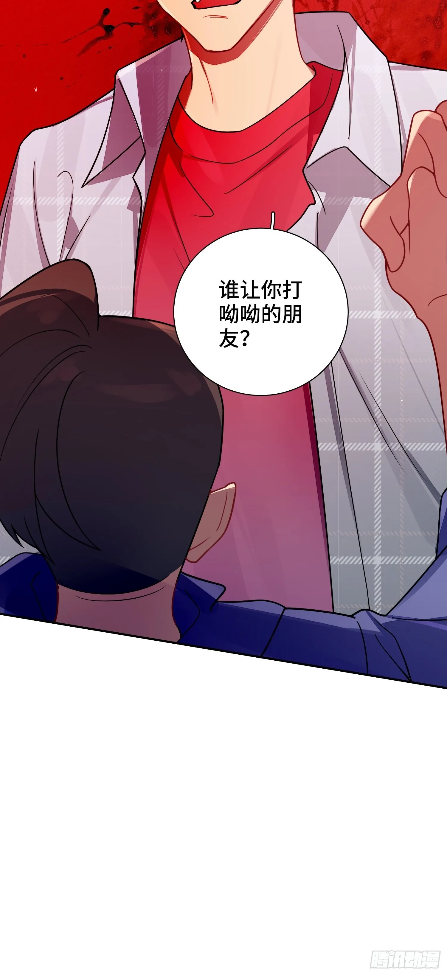 第37话，我向你道歉 第52页