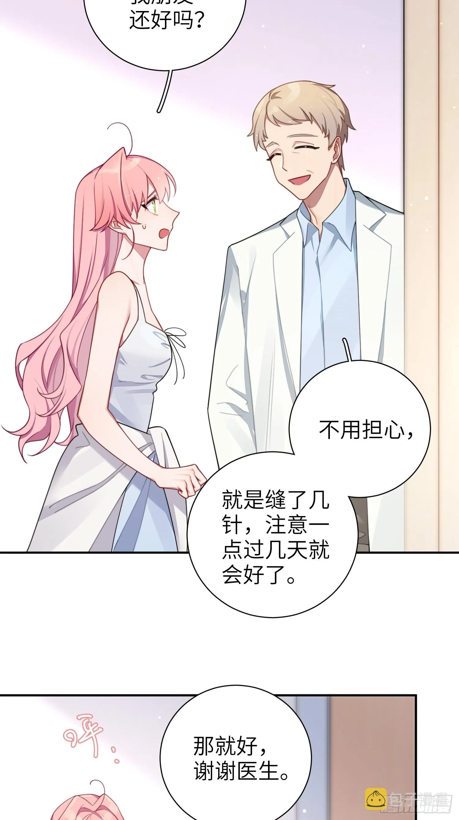 第38话，我原谅你 第4页