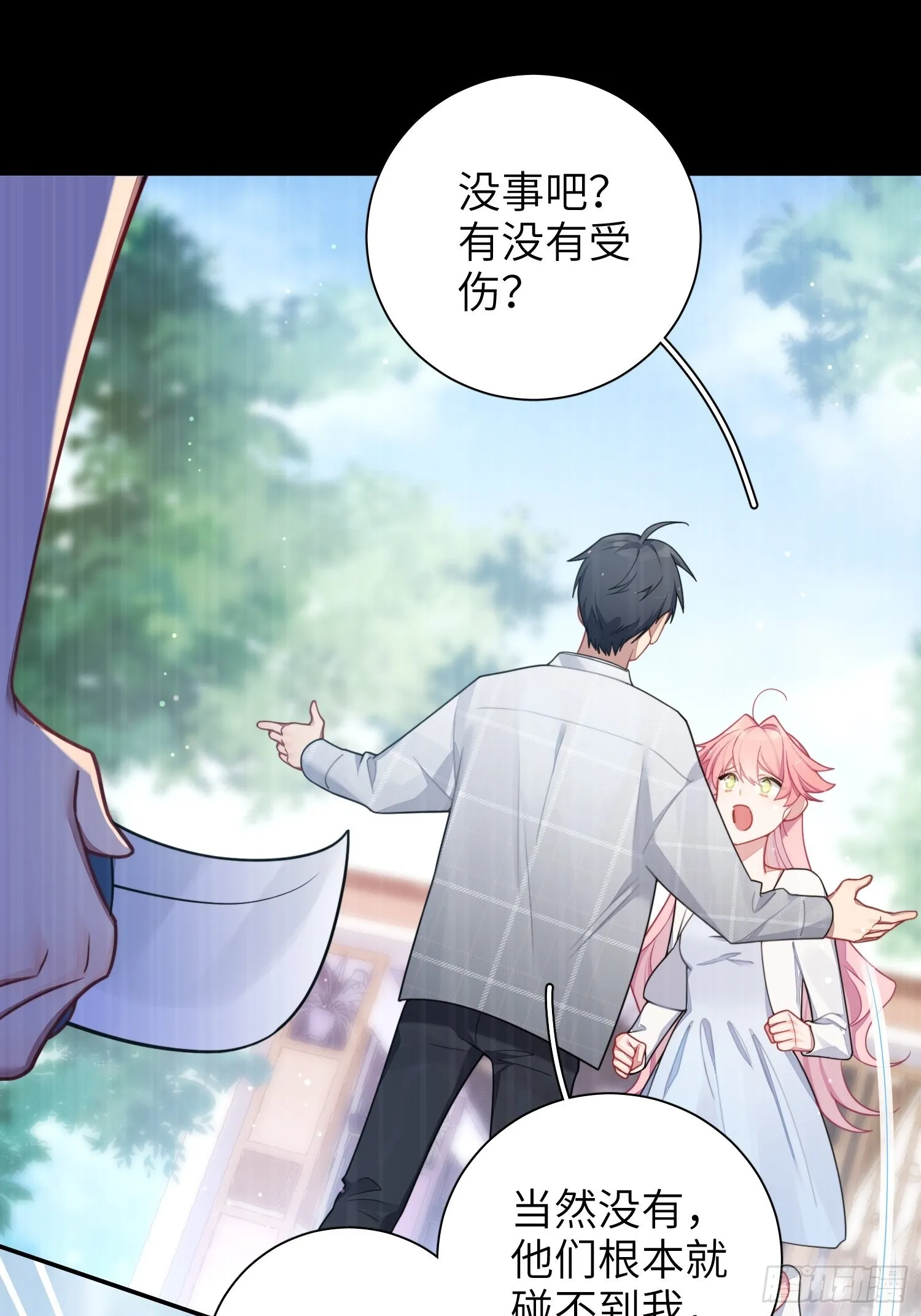 第38话，我原谅你 第12页