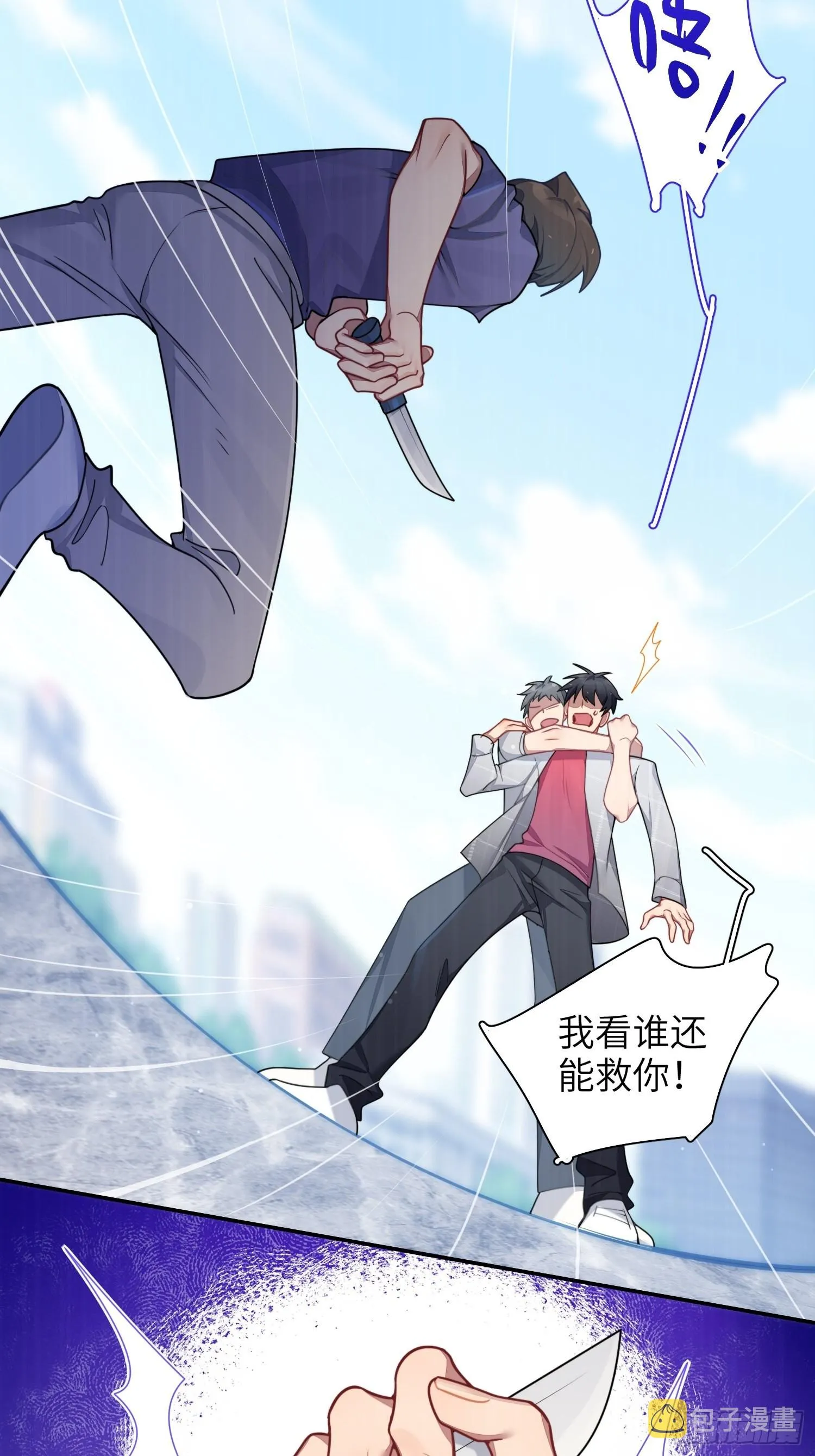 第38话，我原谅你 第16页