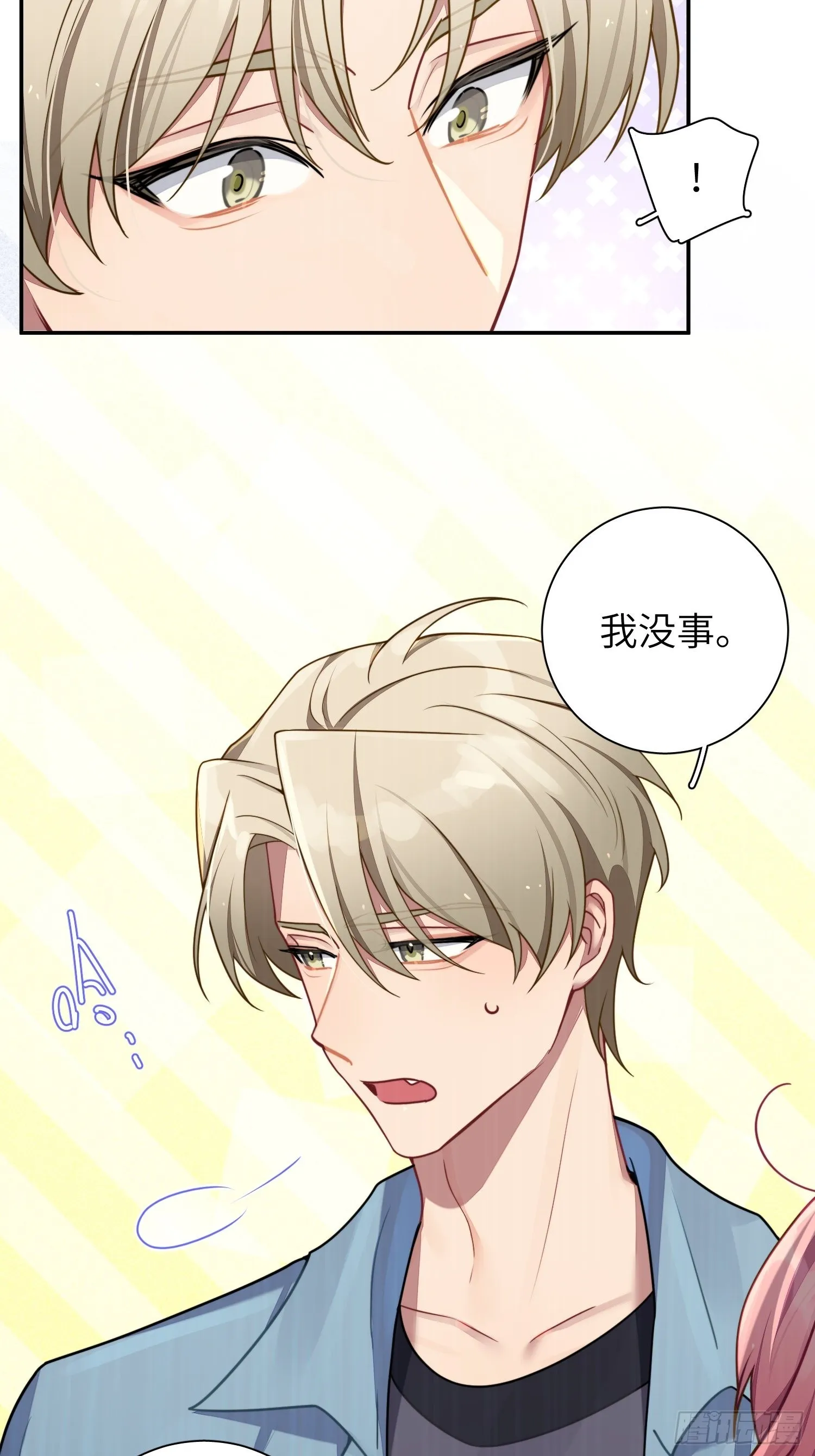 第38话，我原谅你 第22页