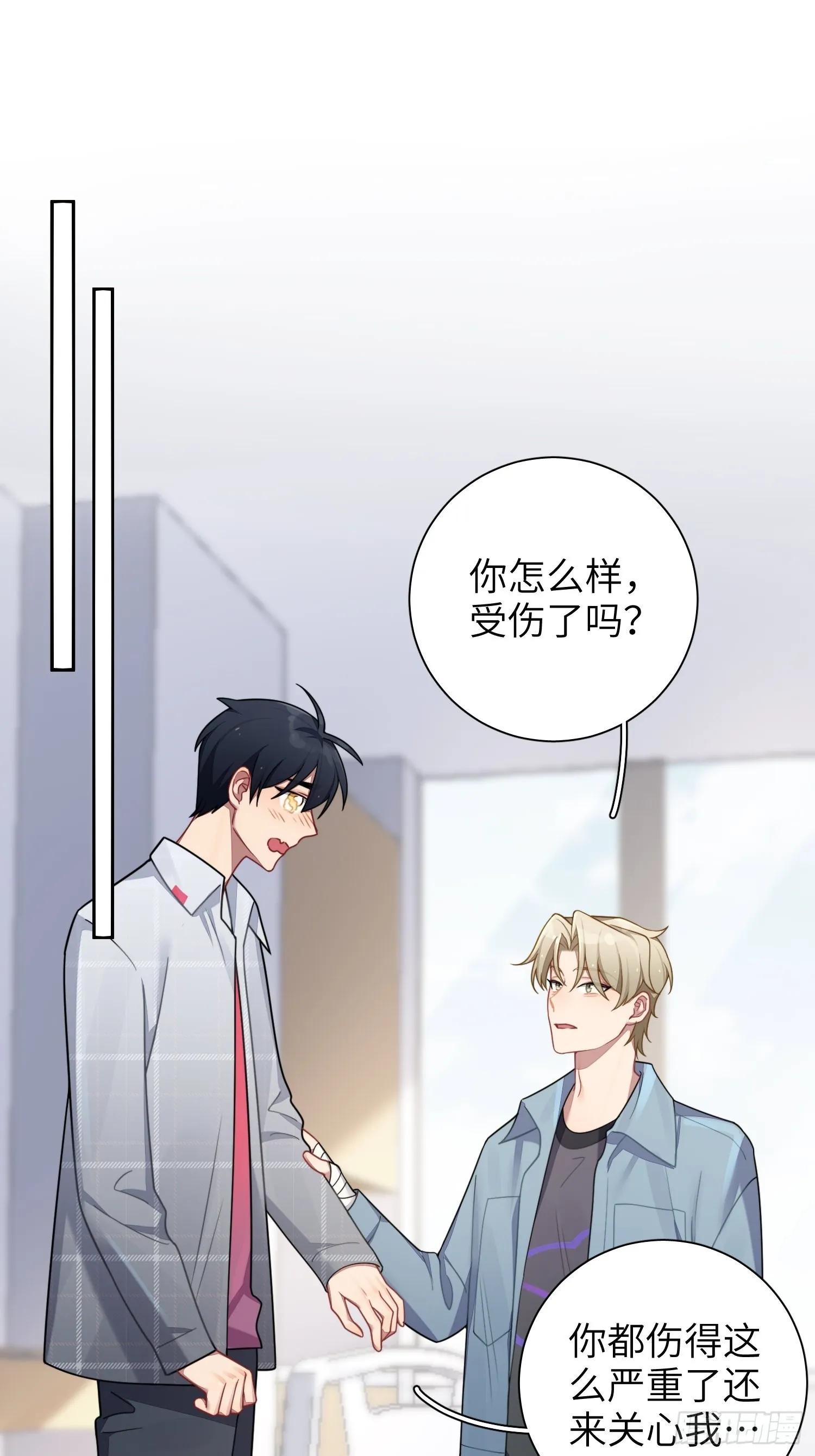 第38话，我原谅你 第24页