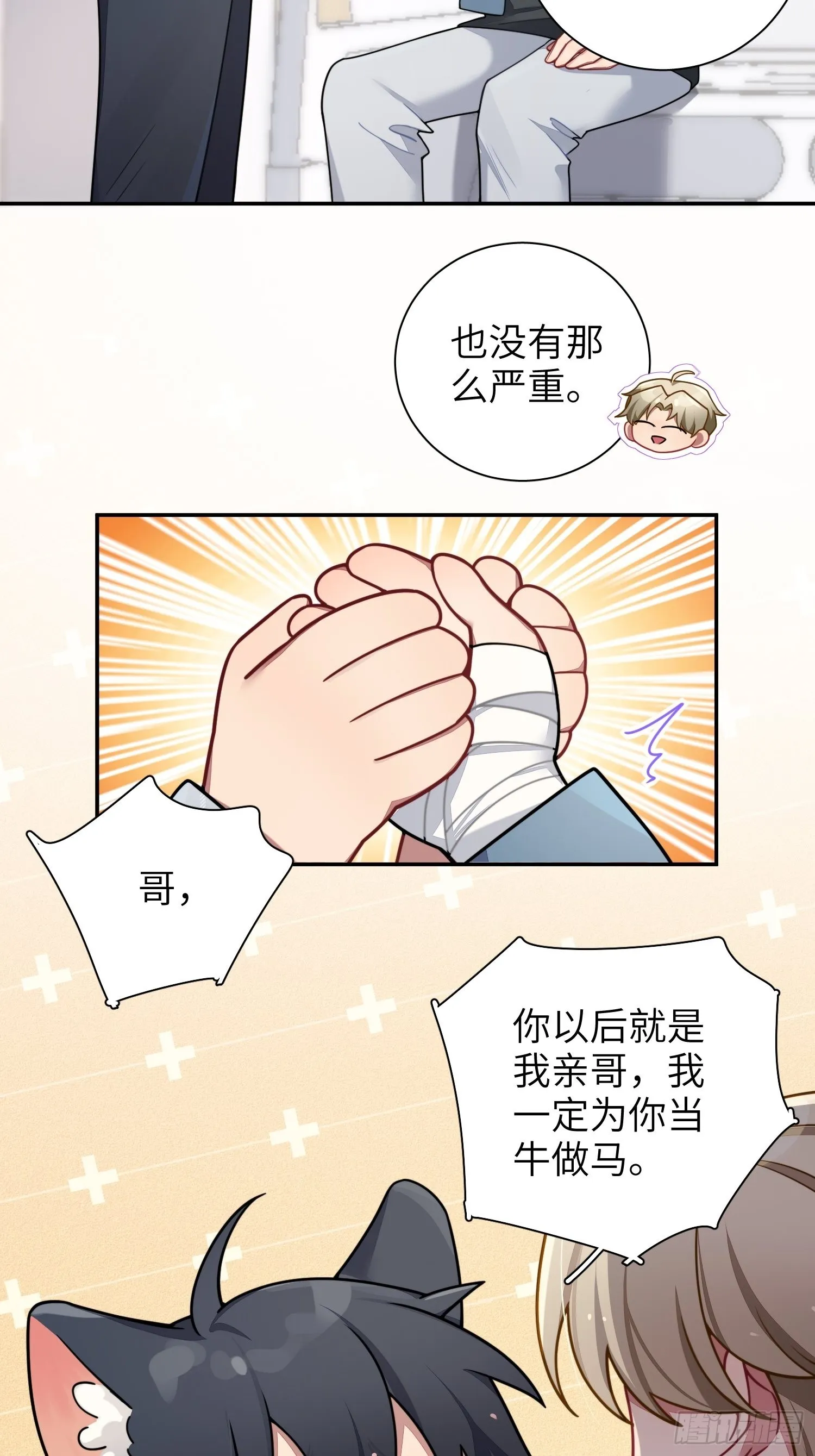 第38话，我原谅你 第25页