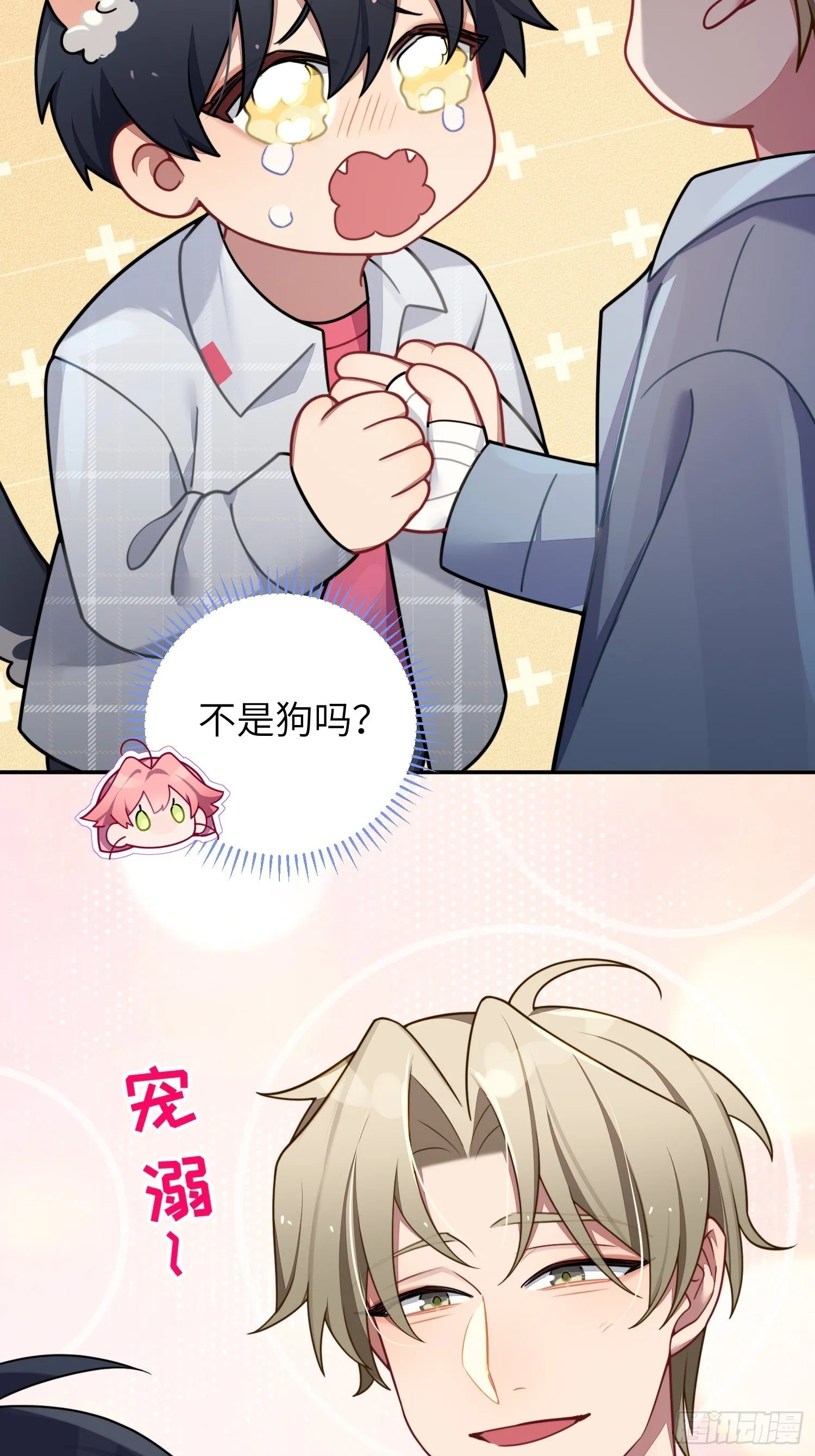 第38话，我原谅你 第26页