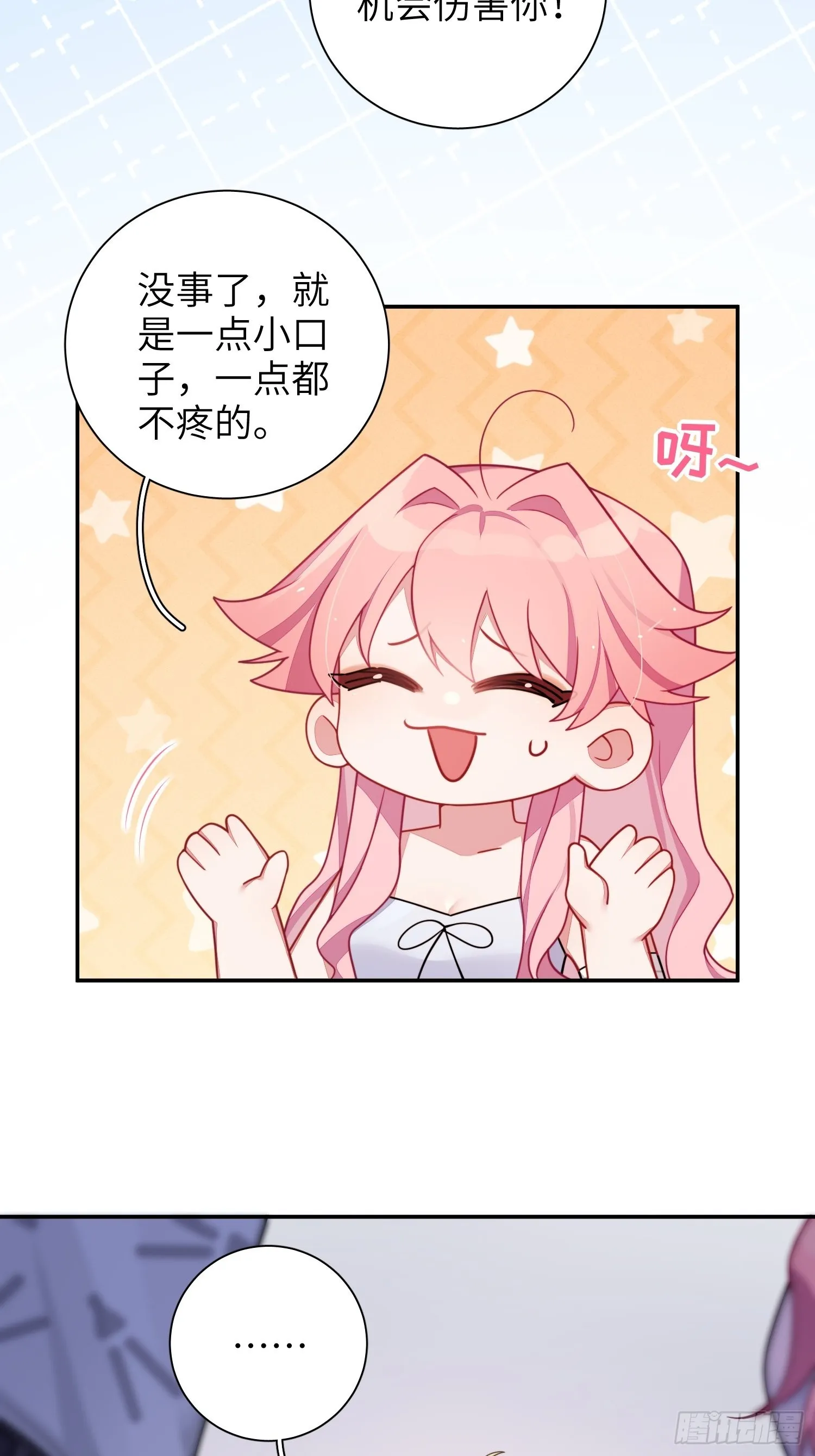 第38话，我原谅你 第31页