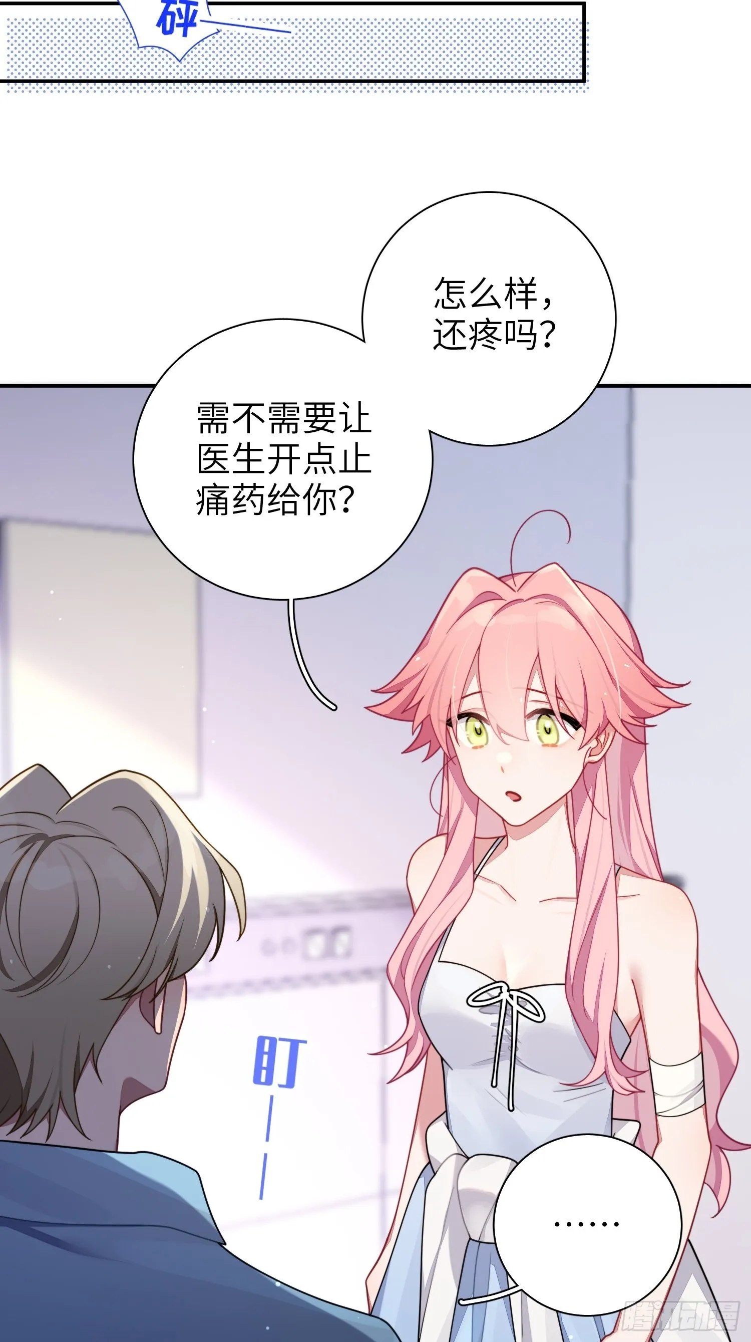 第38话，我原谅你 第35页