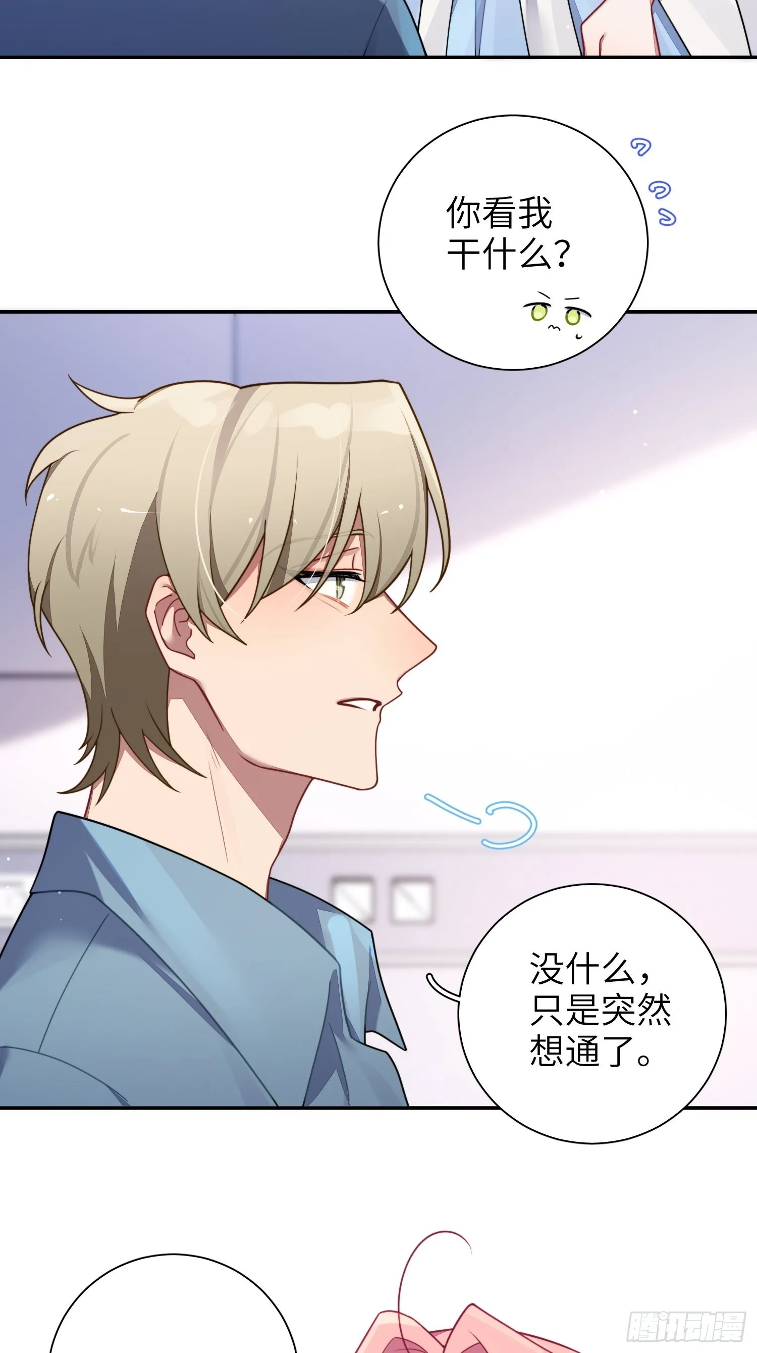 第38话，我原谅你 第36页