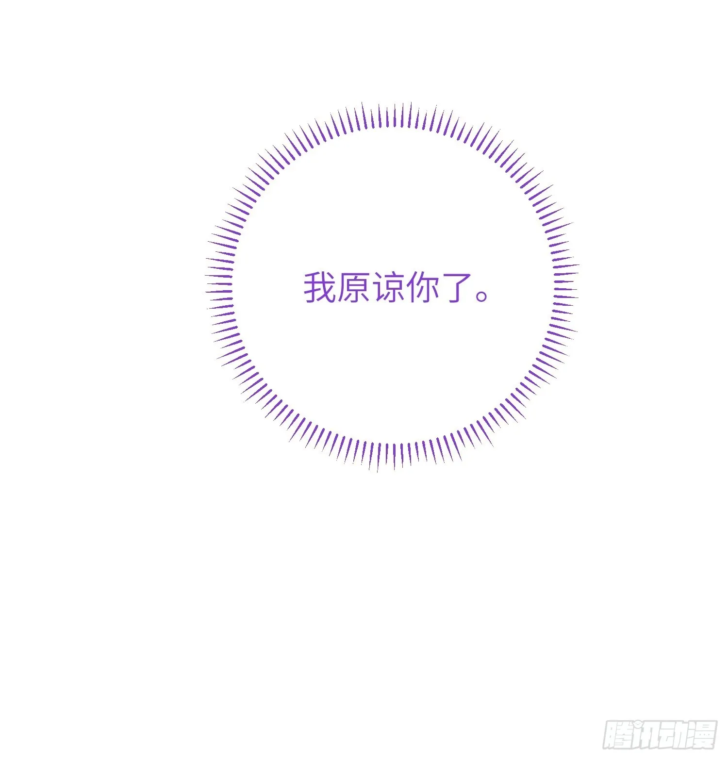 第38话，我原谅你 第39页