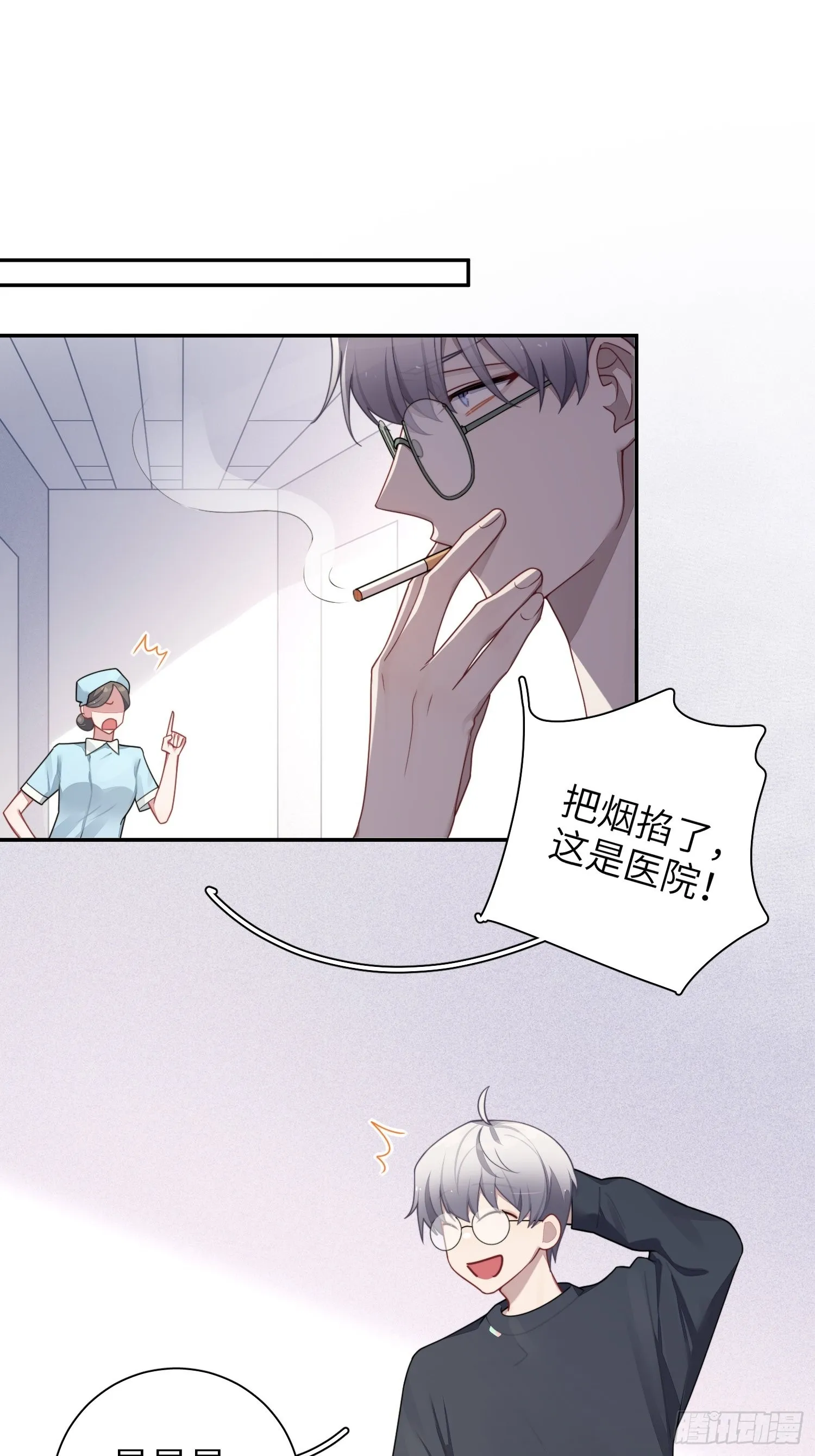 第38话，我原谅你 第40页