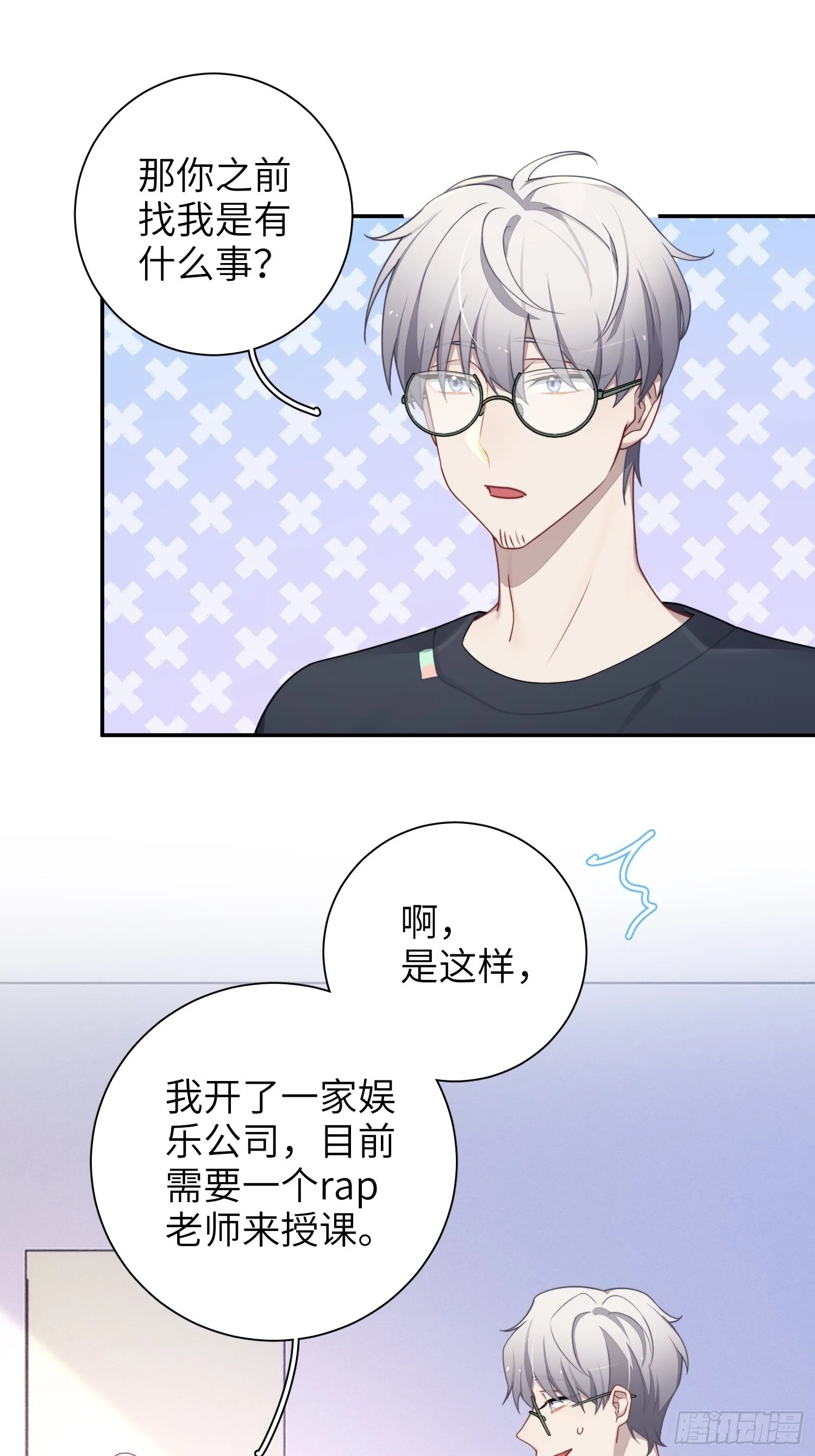 第38话，我原谅你 第43页