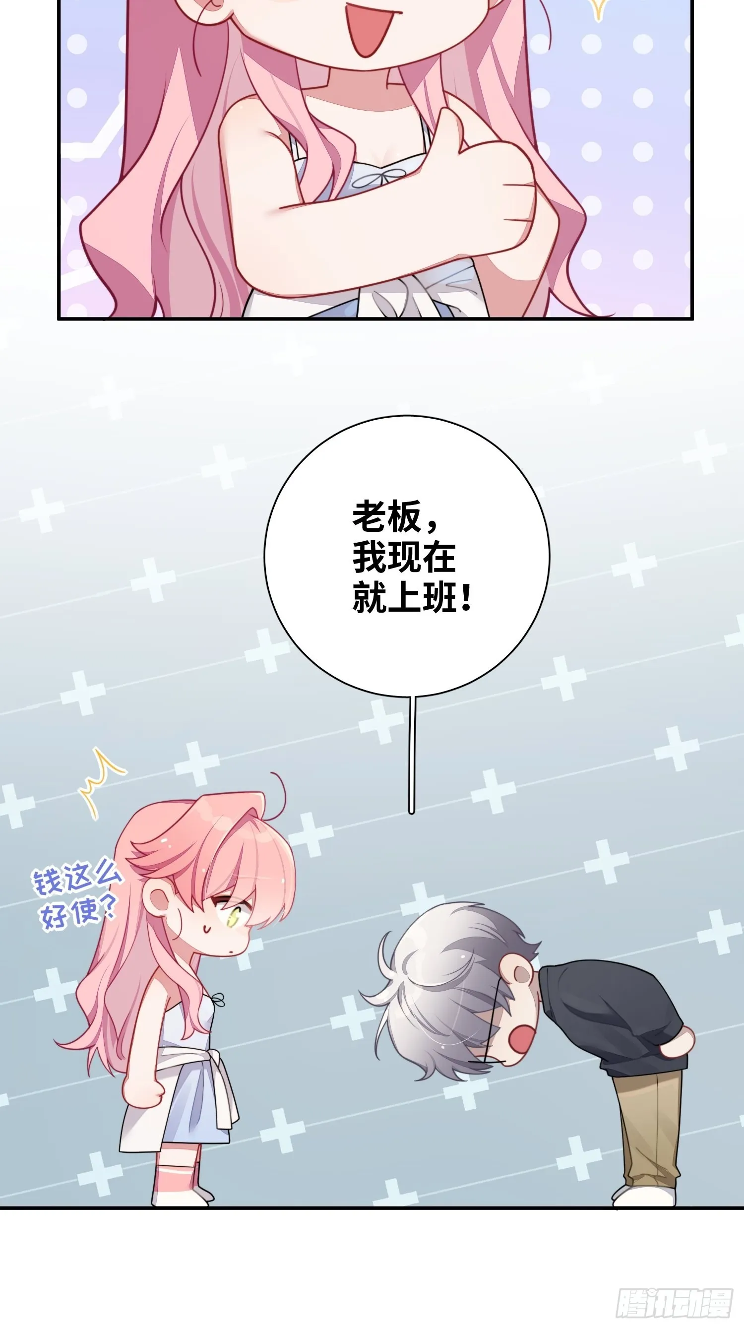 第38话，我原谅你 第45页