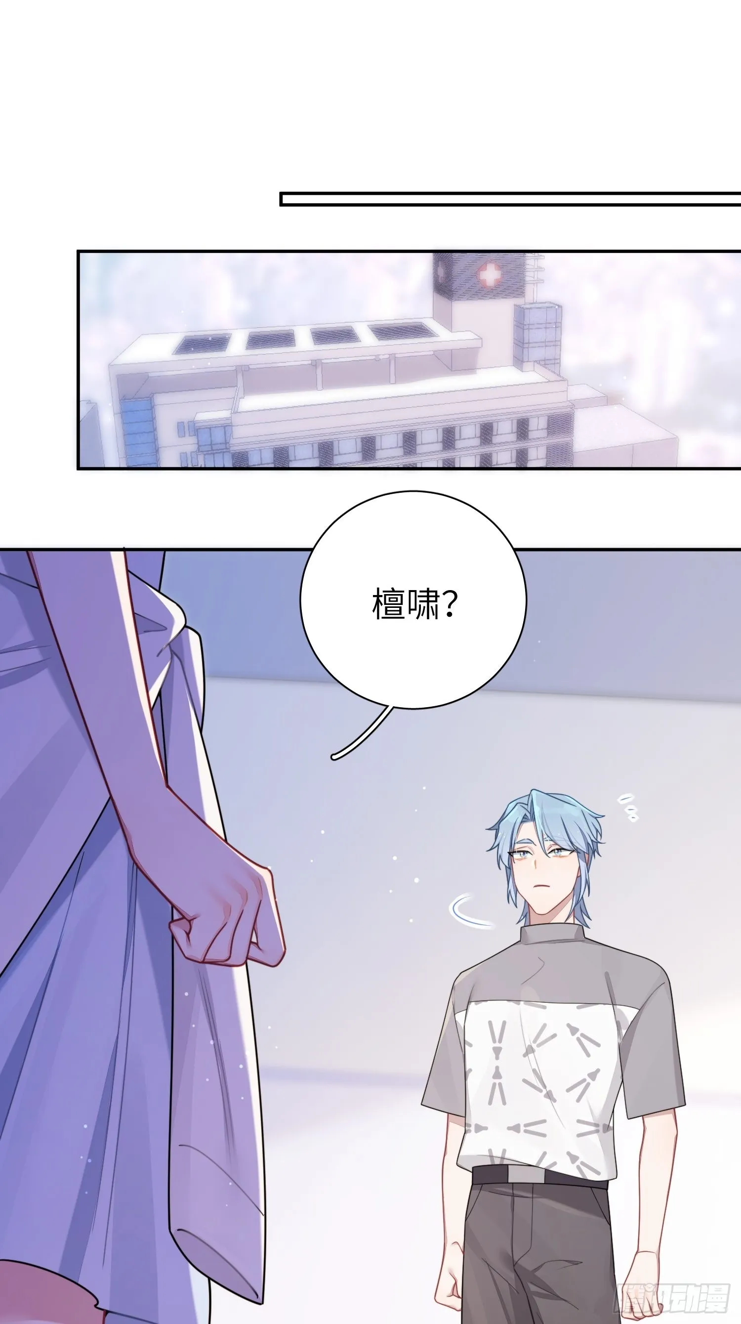 第39话，你心虚什么 第2页