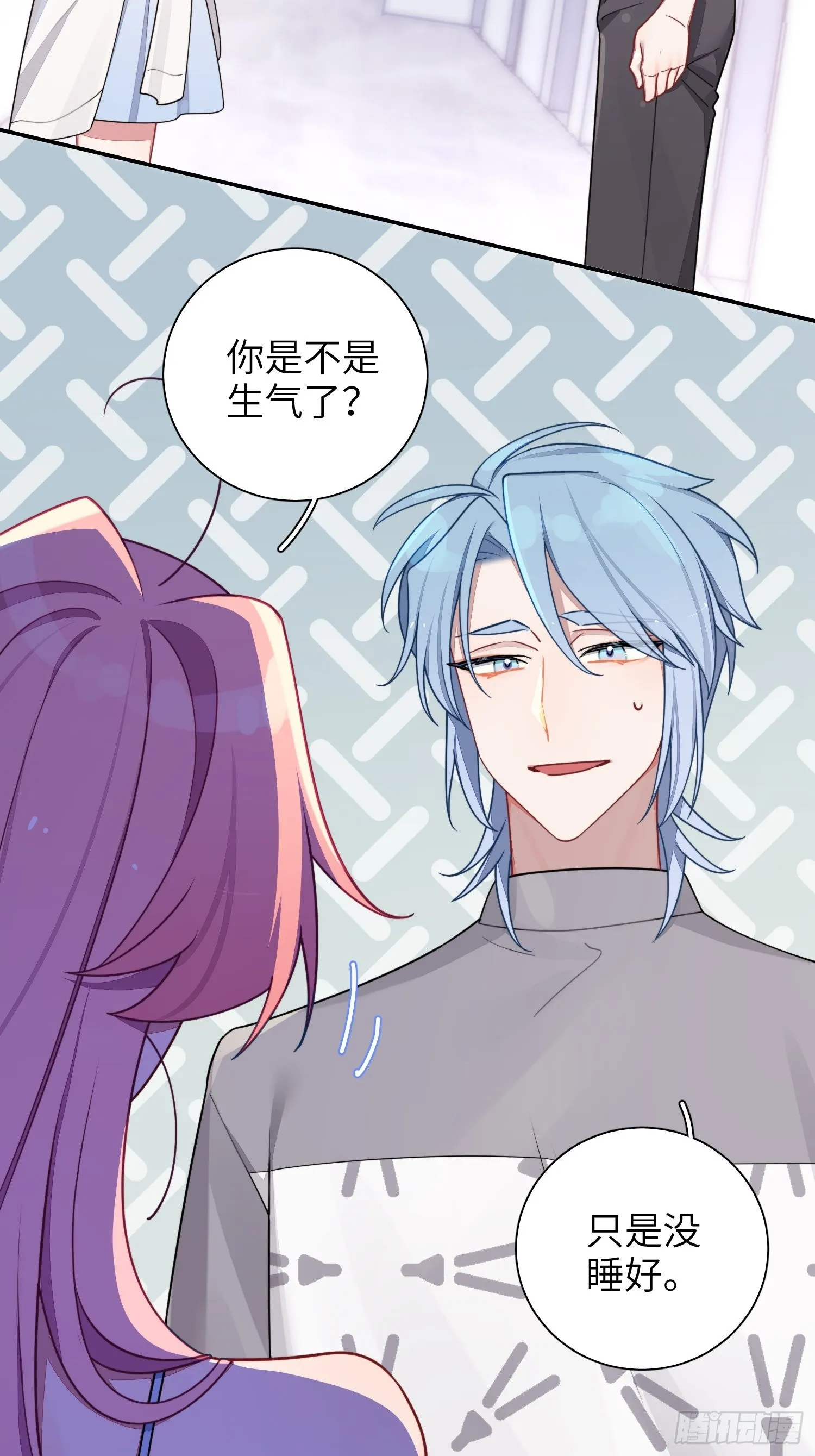第39话，你心虚什么 第4页