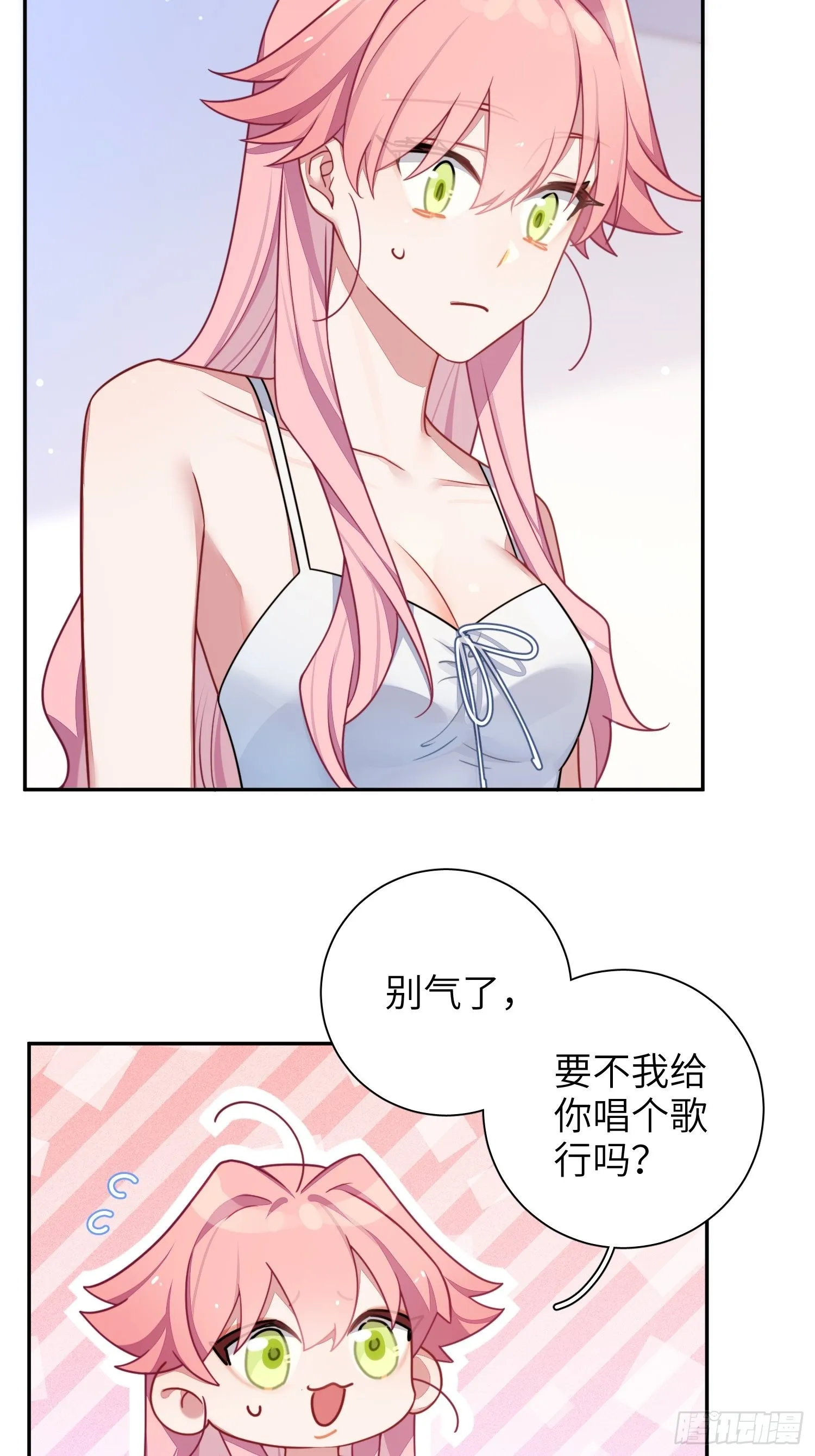 第39话，你心虚什么 第6页