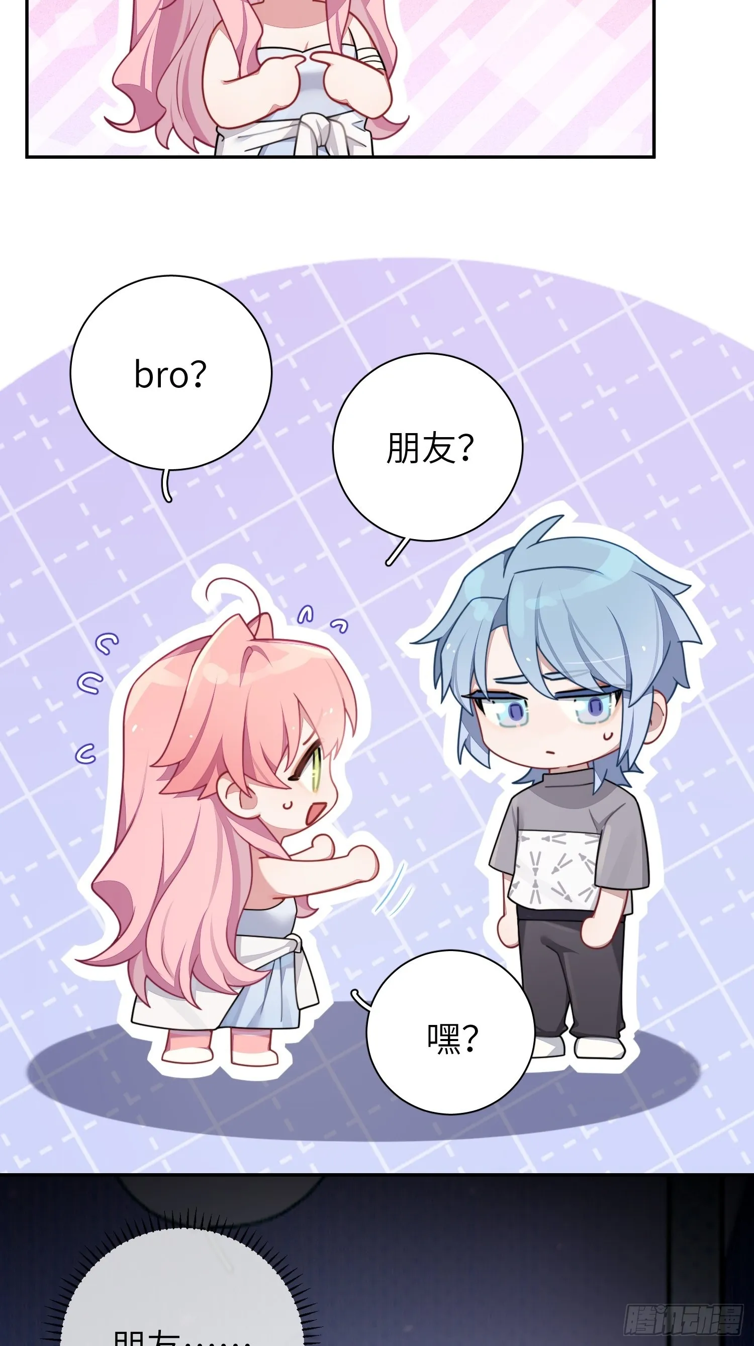 第39话，你心虚什么 第7页