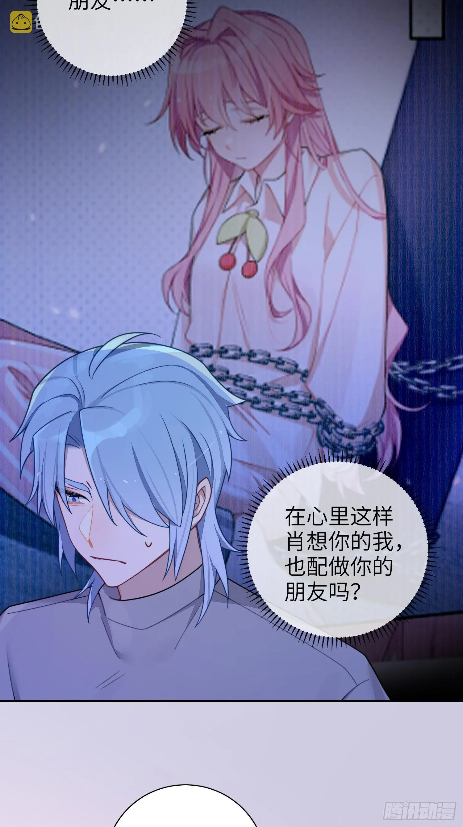 第39话，你心虚什么 第8页