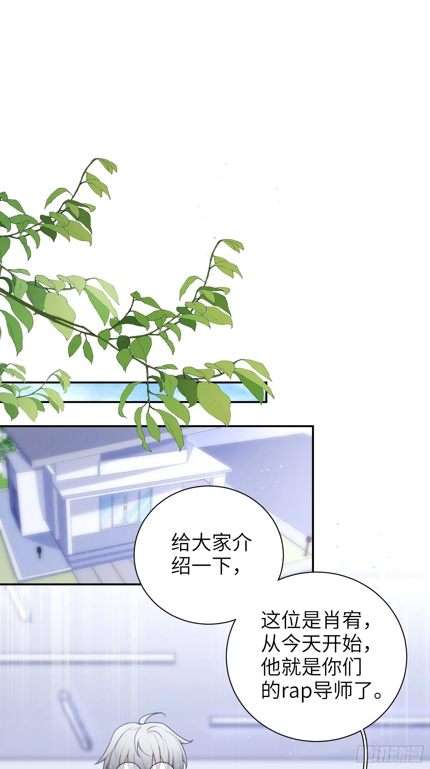 第39话，你心虚什么 第11页