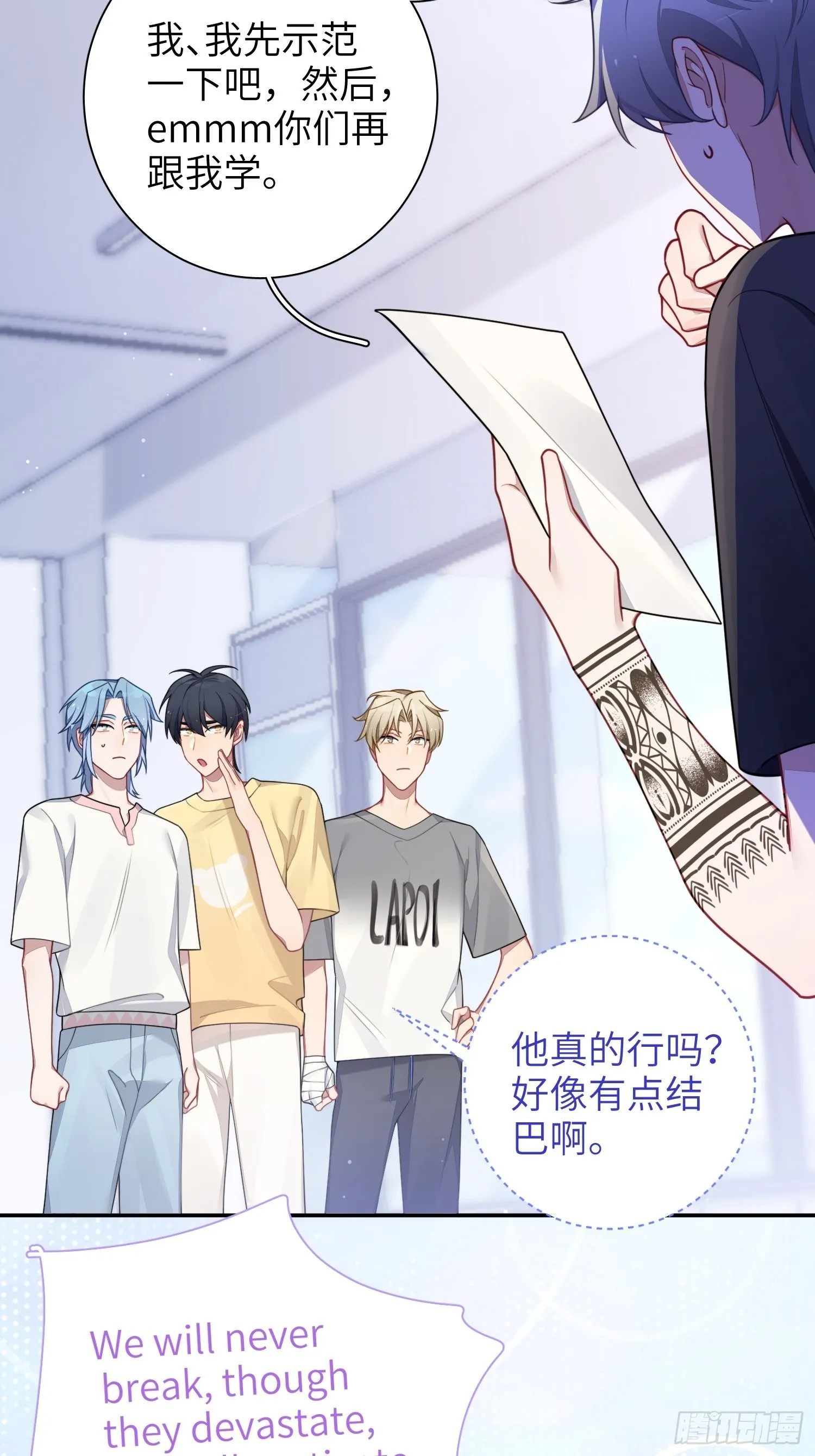 第39话，你心虚什么 第14页