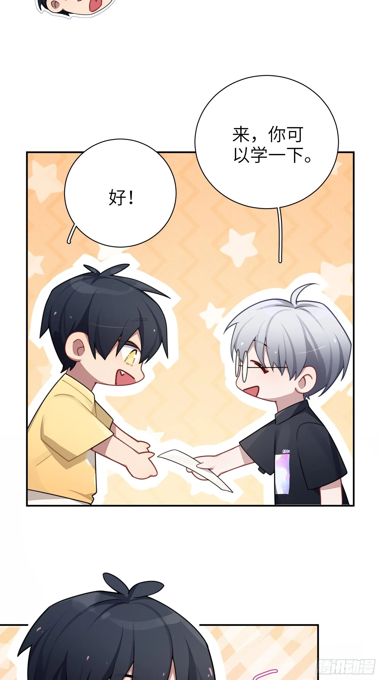 第39话，你心虚什么 第16页