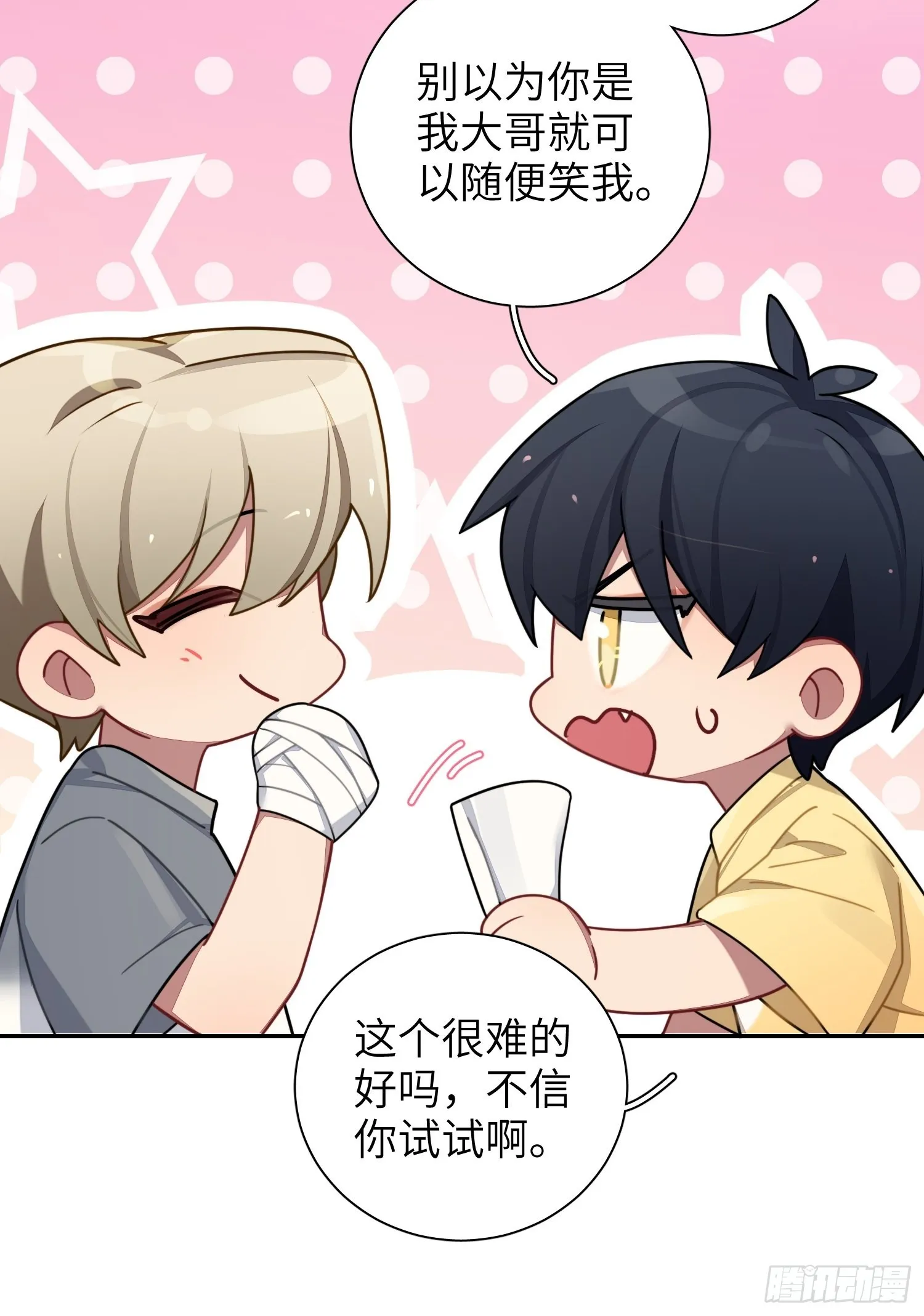 第39话，你心虚什么 第21页