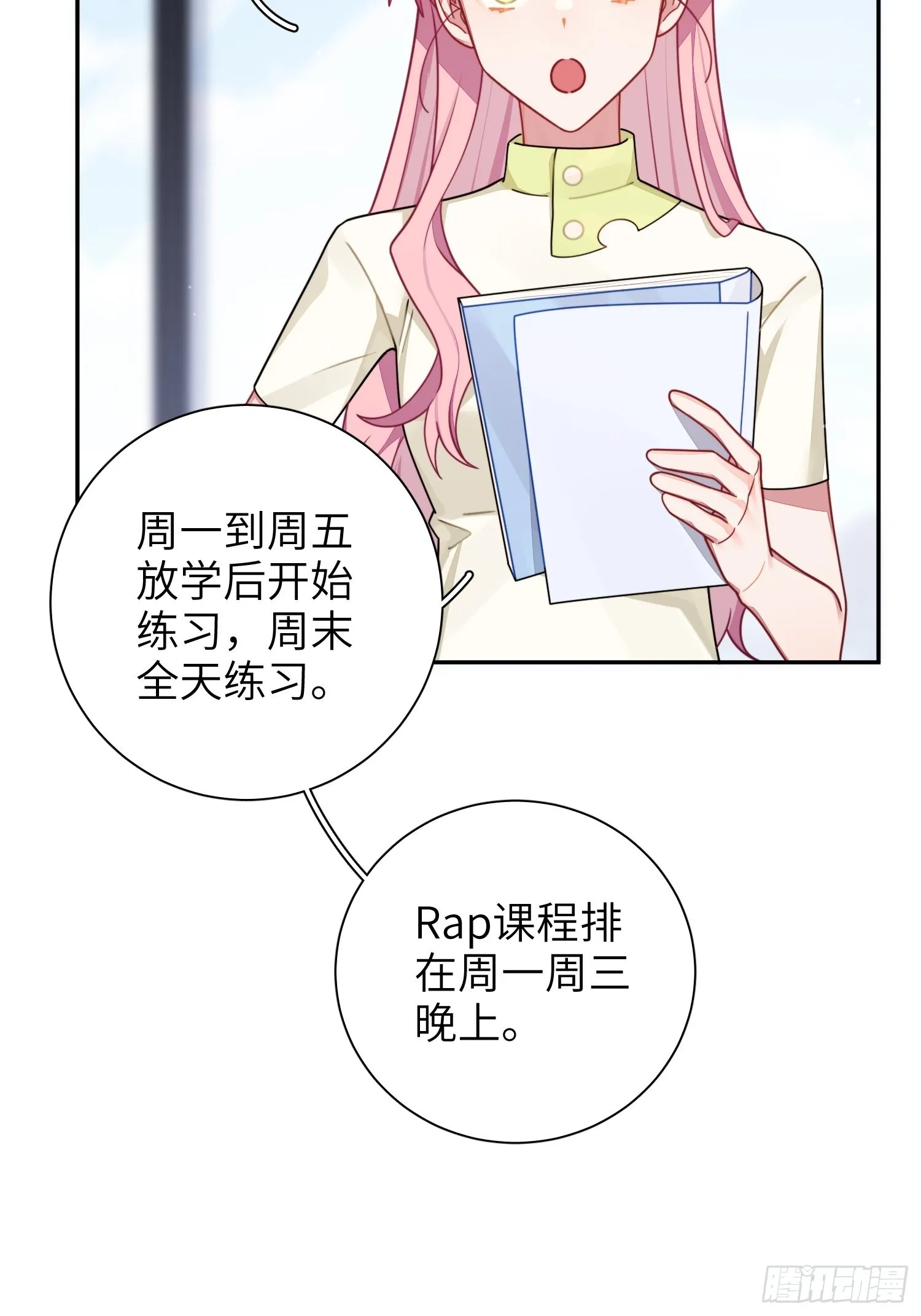 第39话，你心虚什么 第27页