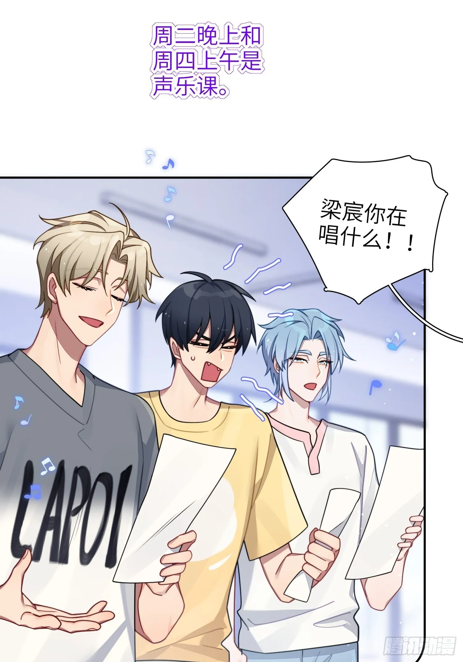 第39话，你心虚什么 第28页