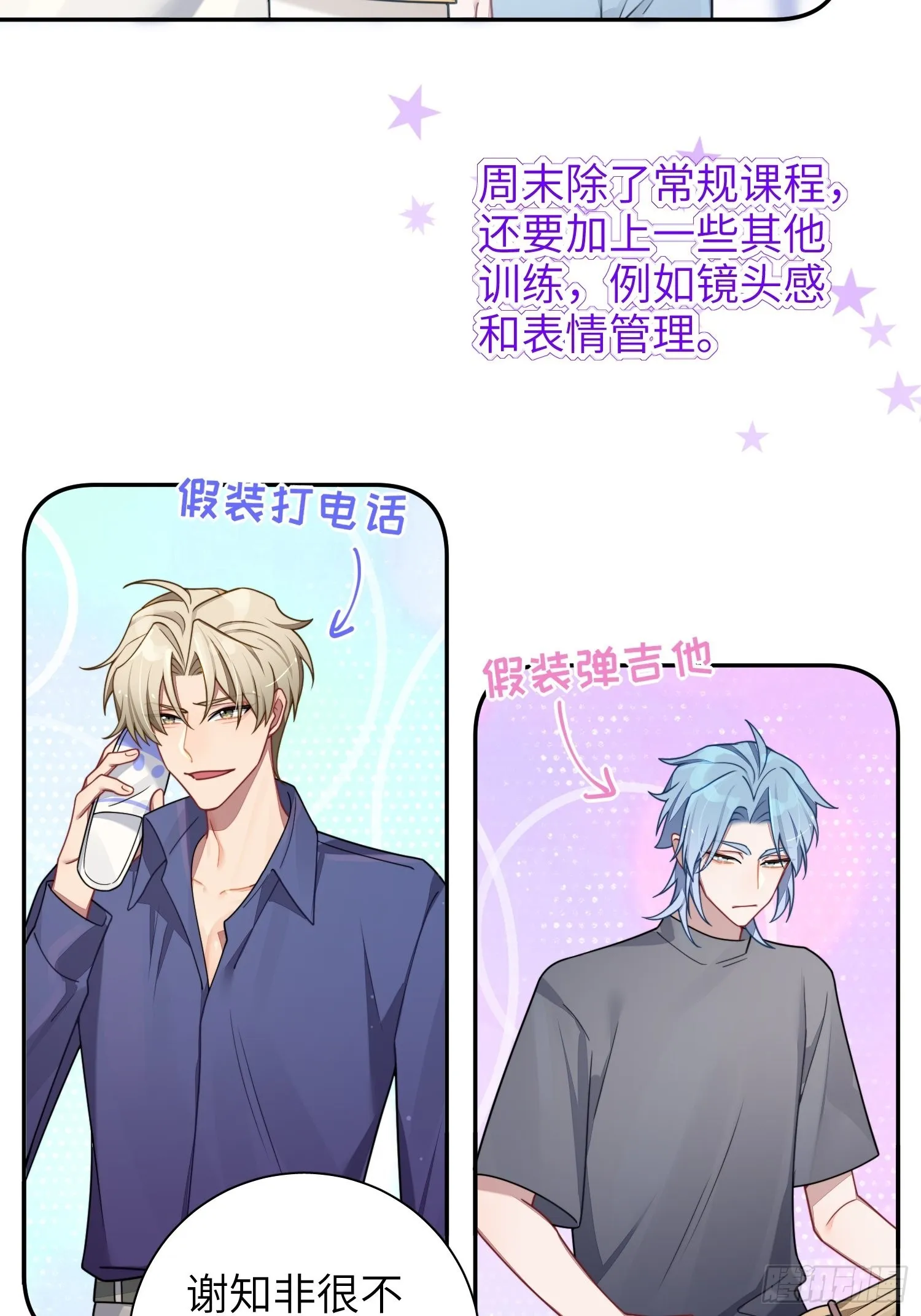 第39话，你心虚什么 第29页