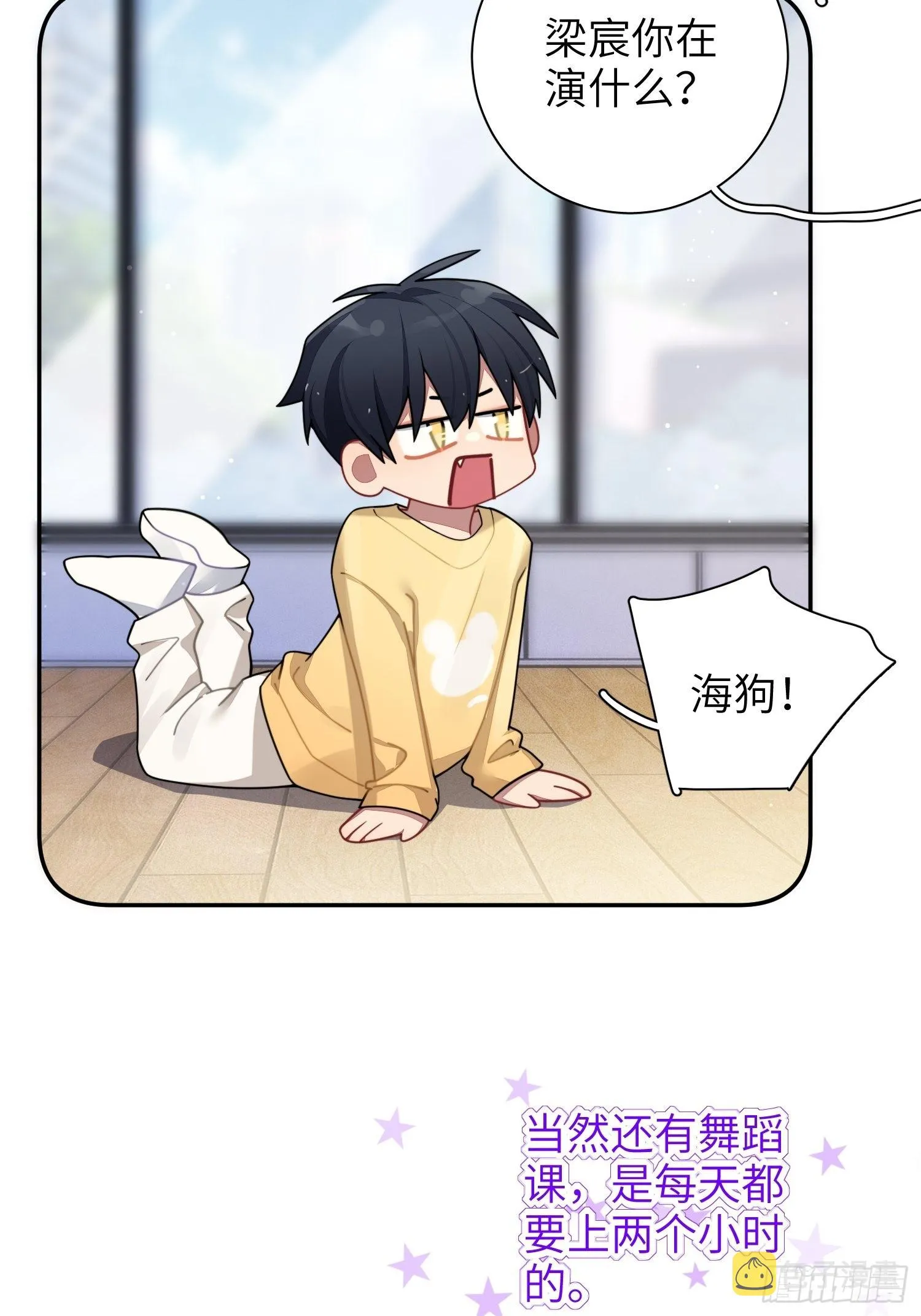 第39话，你心虚什么 第31页
