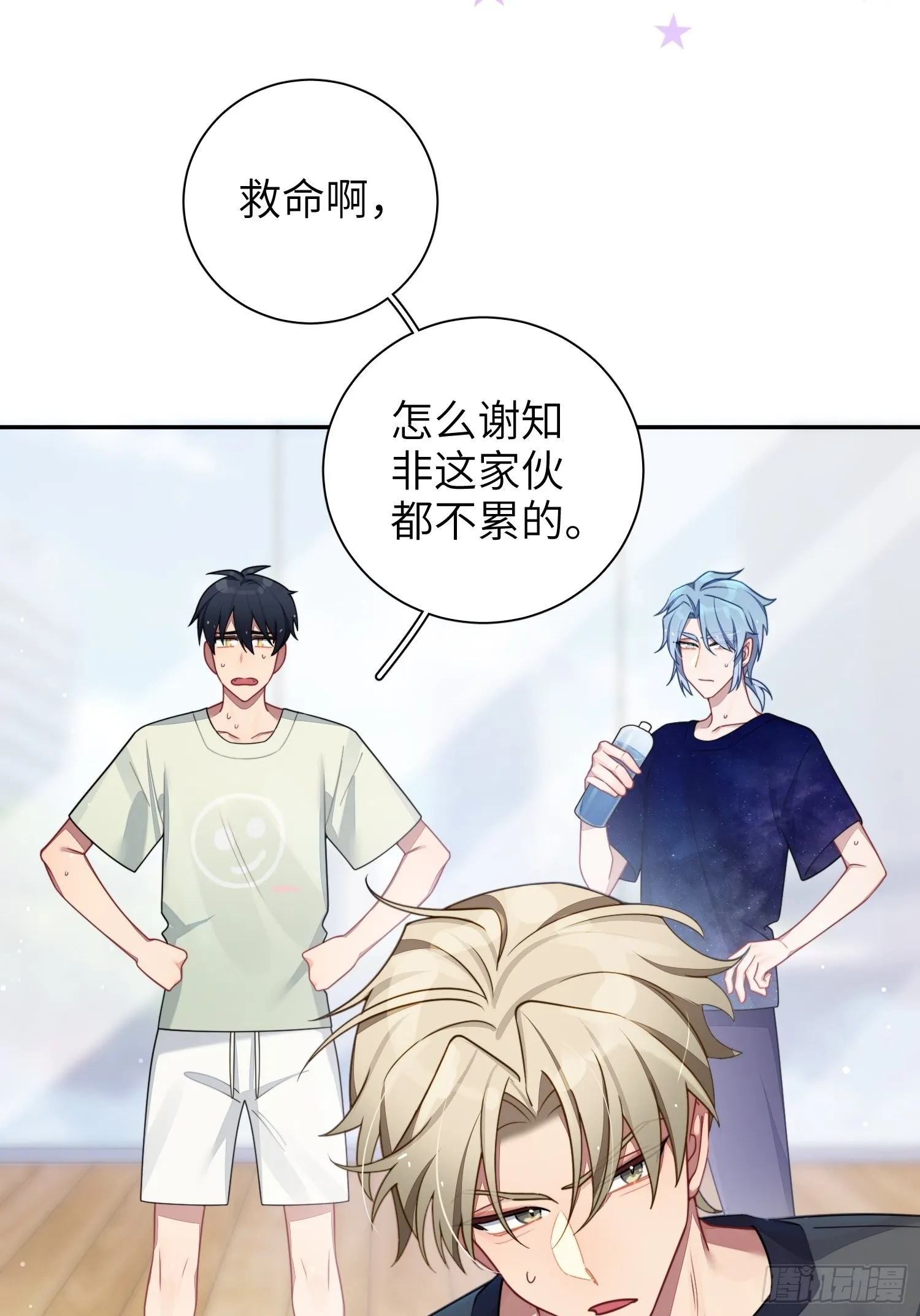 第39话，你心虚什么 第32页