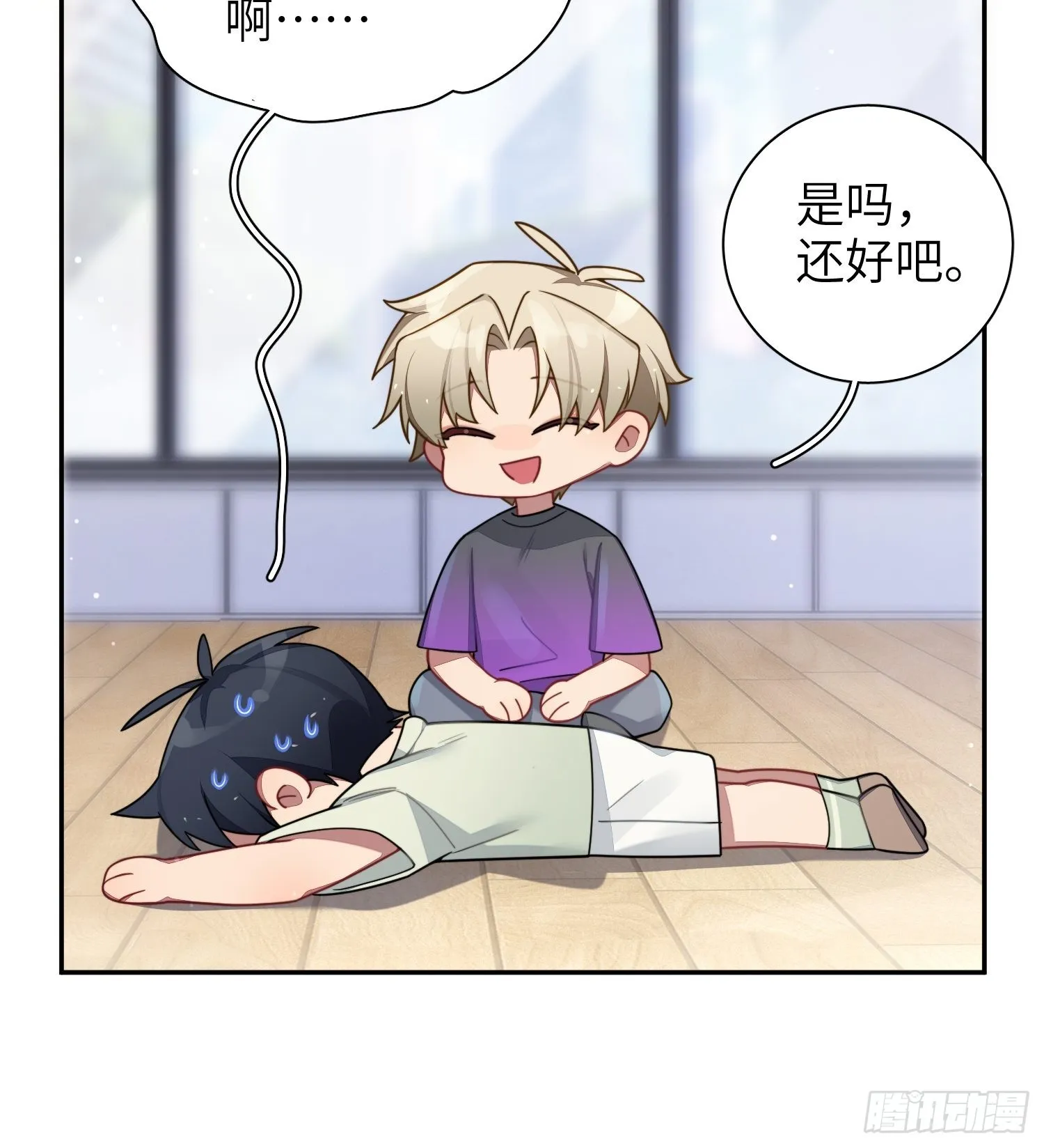第39话，你心虚什么 第34页