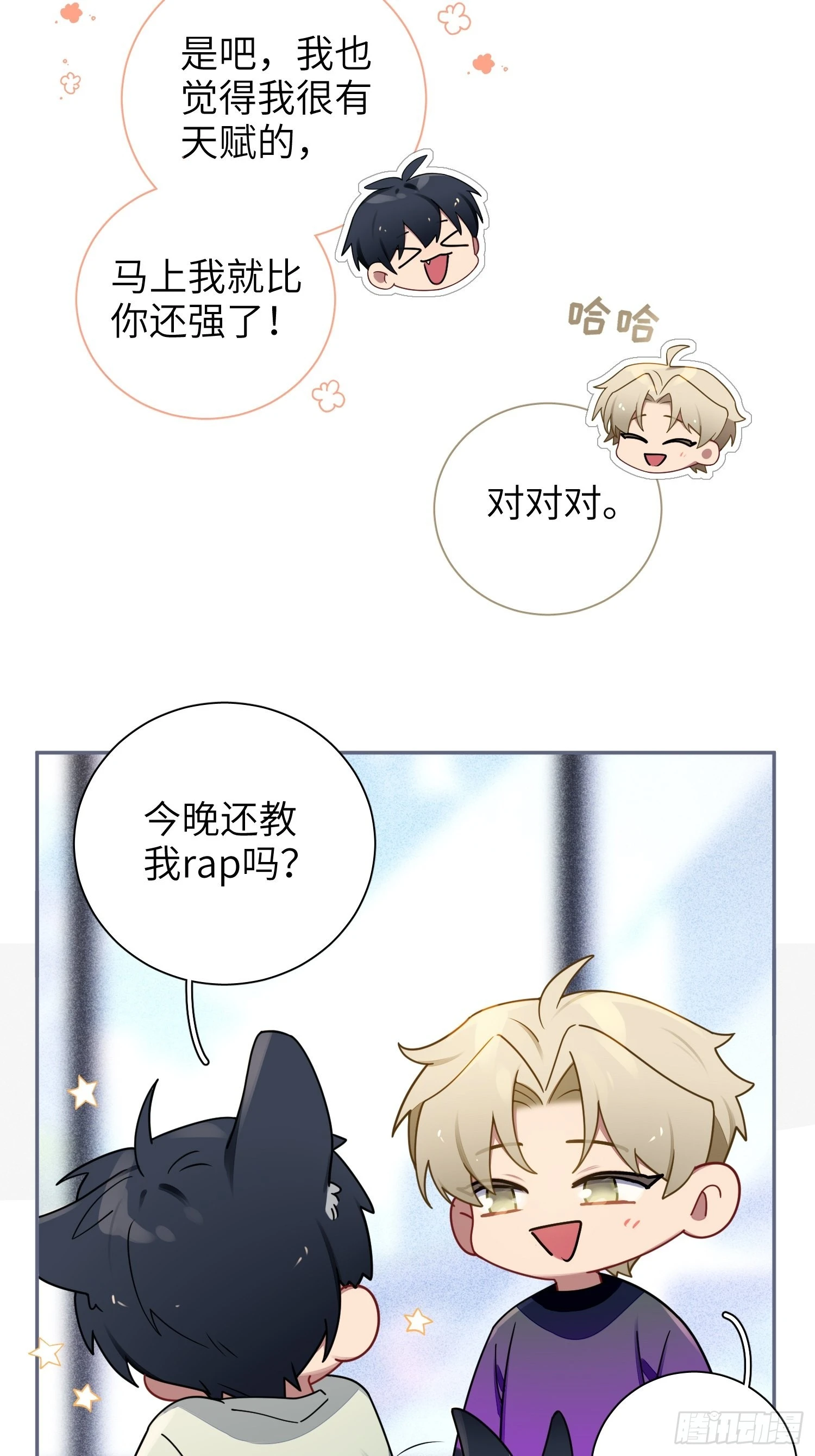 第39话，你心虚什么 第36页