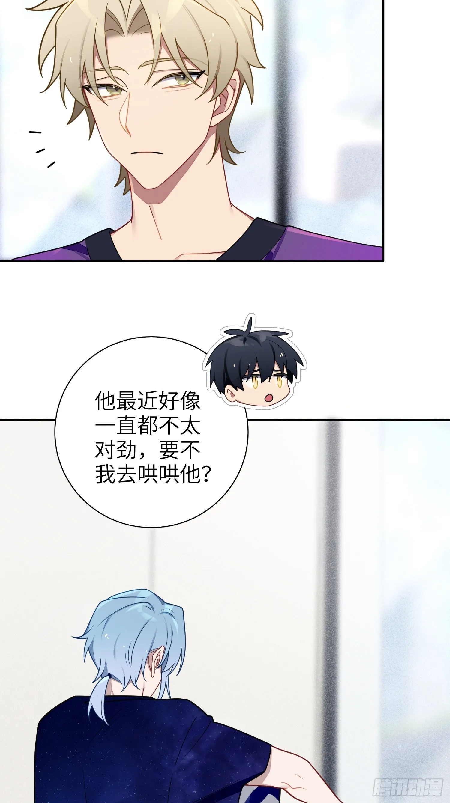 第39话，你心虚什么 第39页