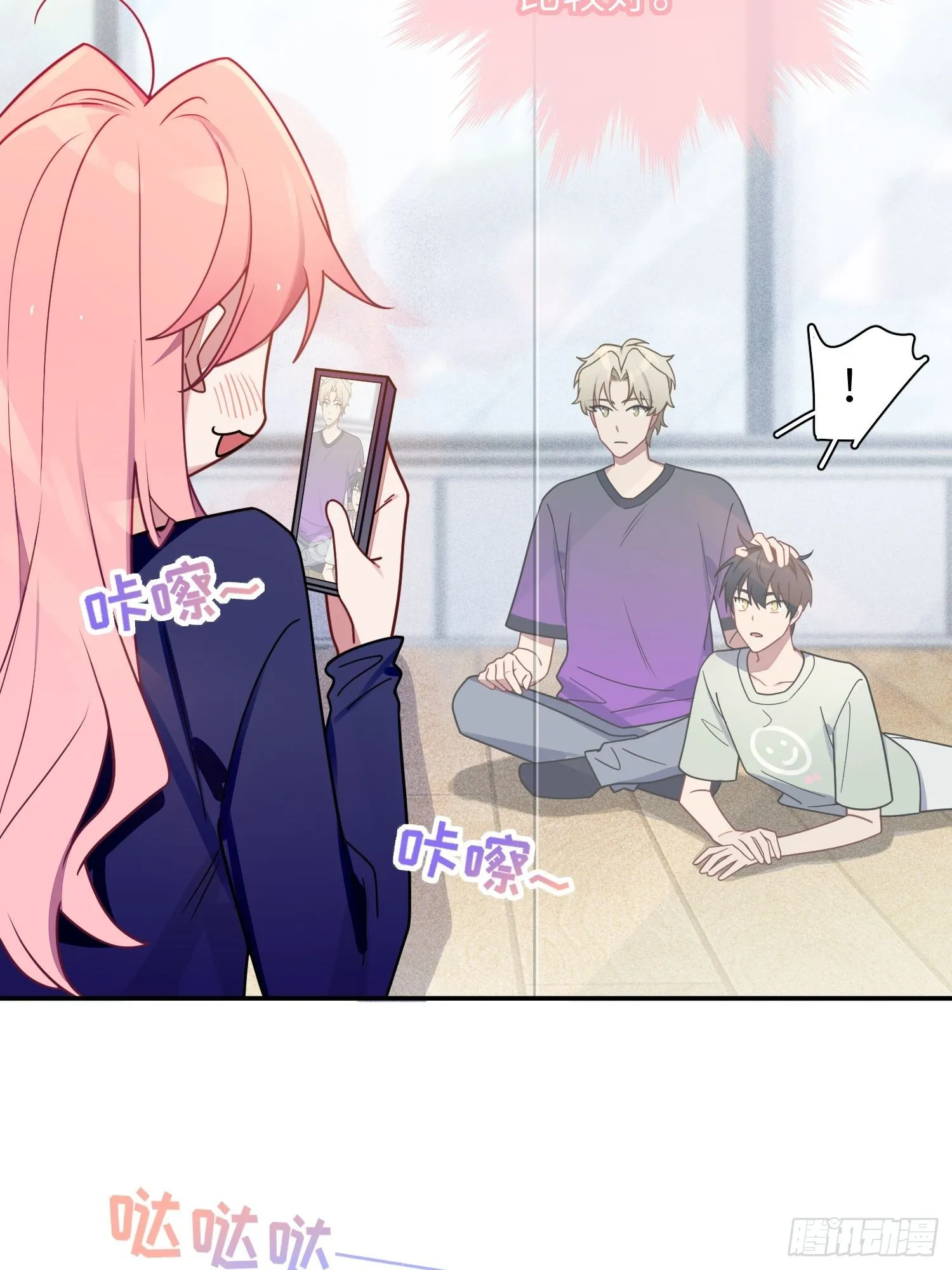 第39话，你心虚什么 第42页
