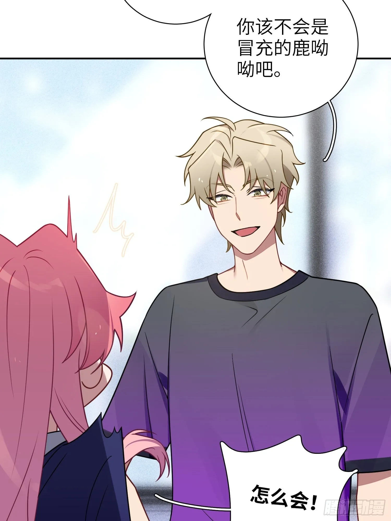 第39话，你心虚什么 第49页