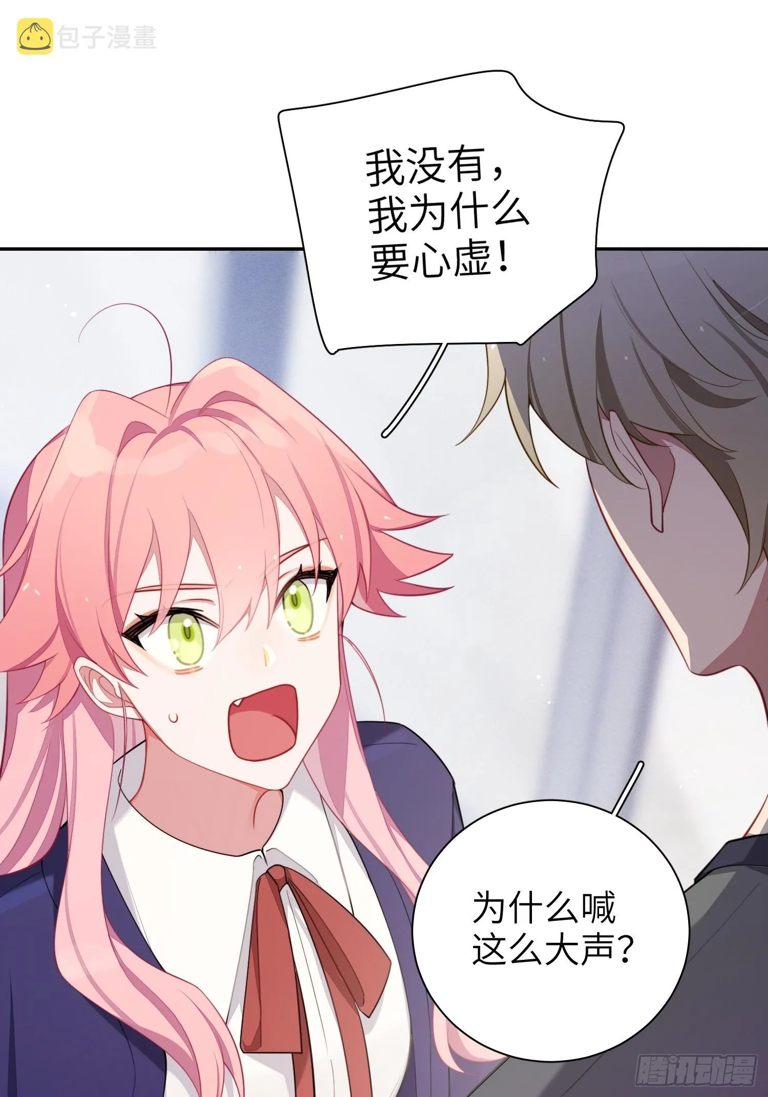 第40话，和她的曾经 第2页